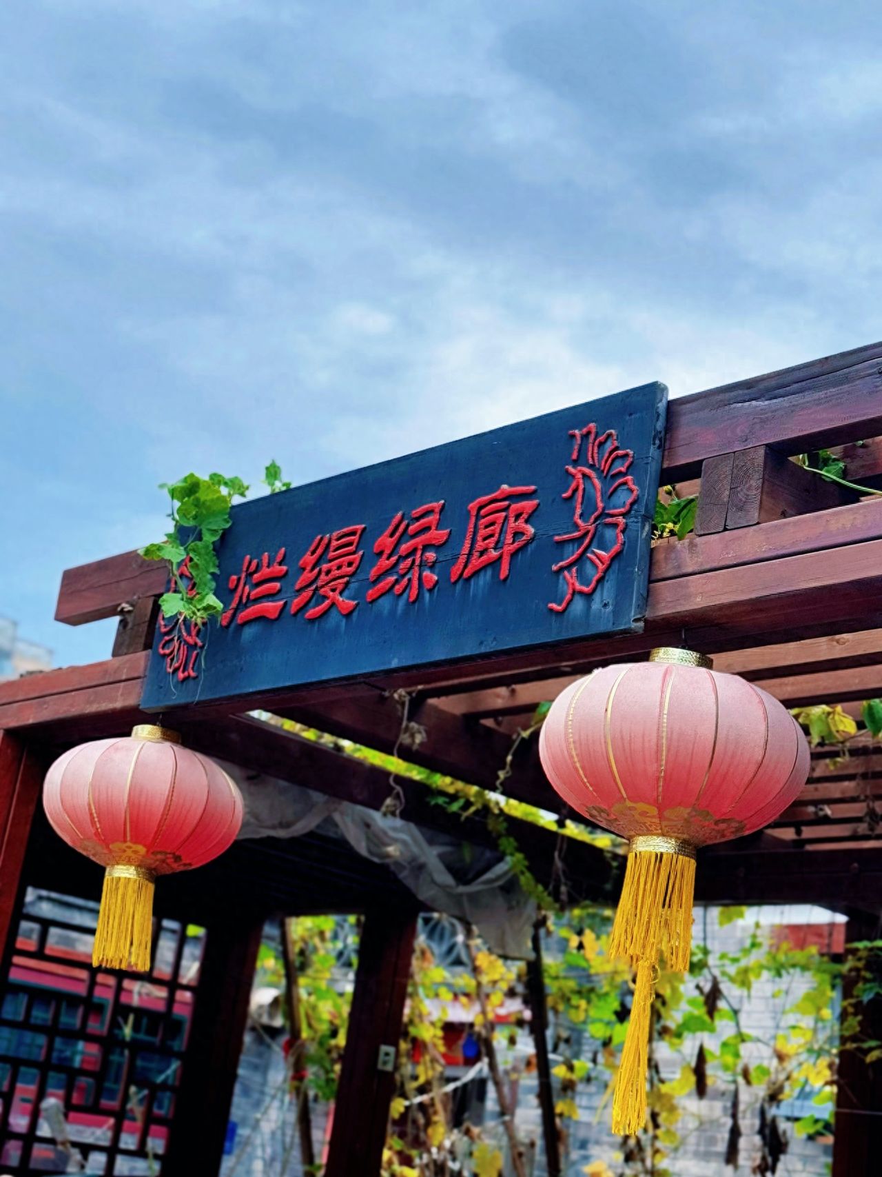 Photo by Nanman Hutong - Nanman Green Corridor Archway and Lanterns