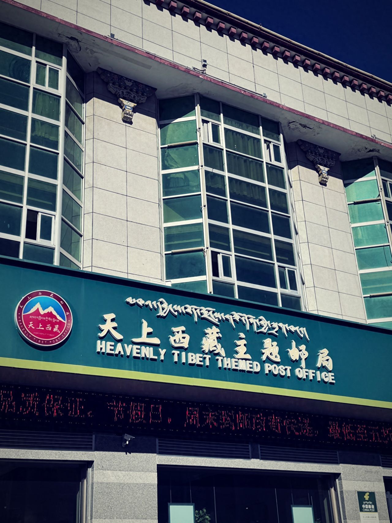 Photo spot in Tibet in the Sky Theme Post Office, China
