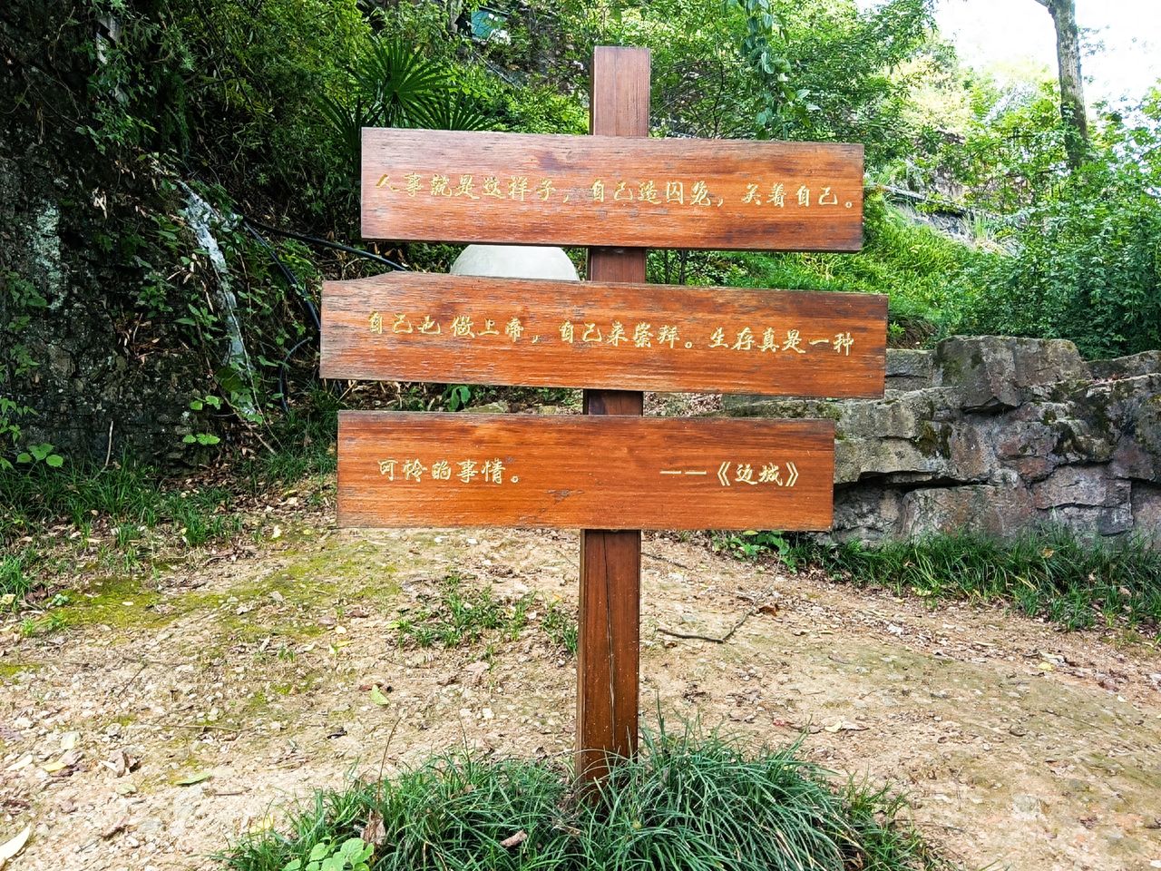 Photo by Biancheng Chaxiong Scenic Area - Signboard engraved with Biancheng verses