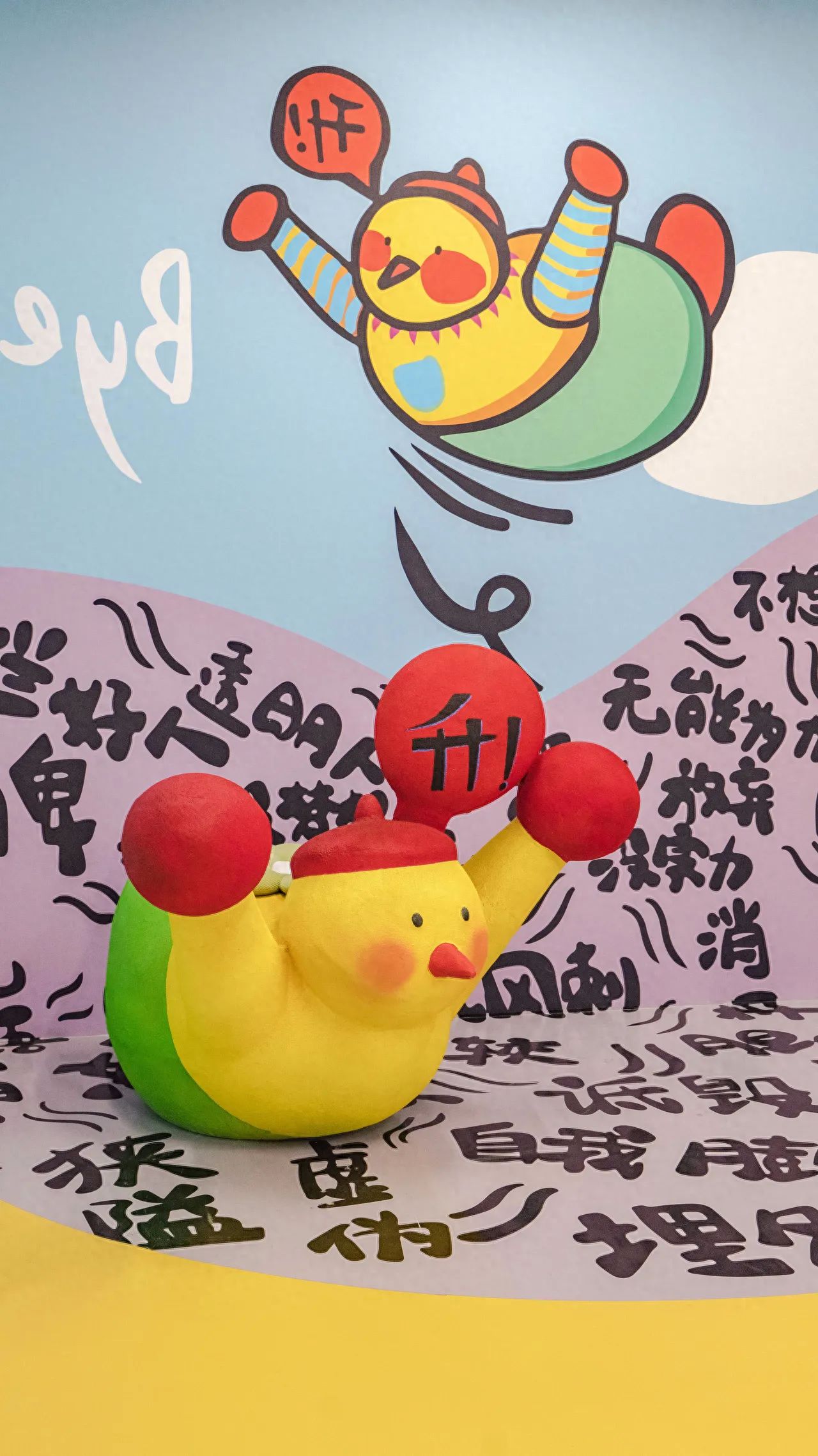 Photo by Wangfujing Joy City Shopping Center - BaoBao's Little Chicken Arrives