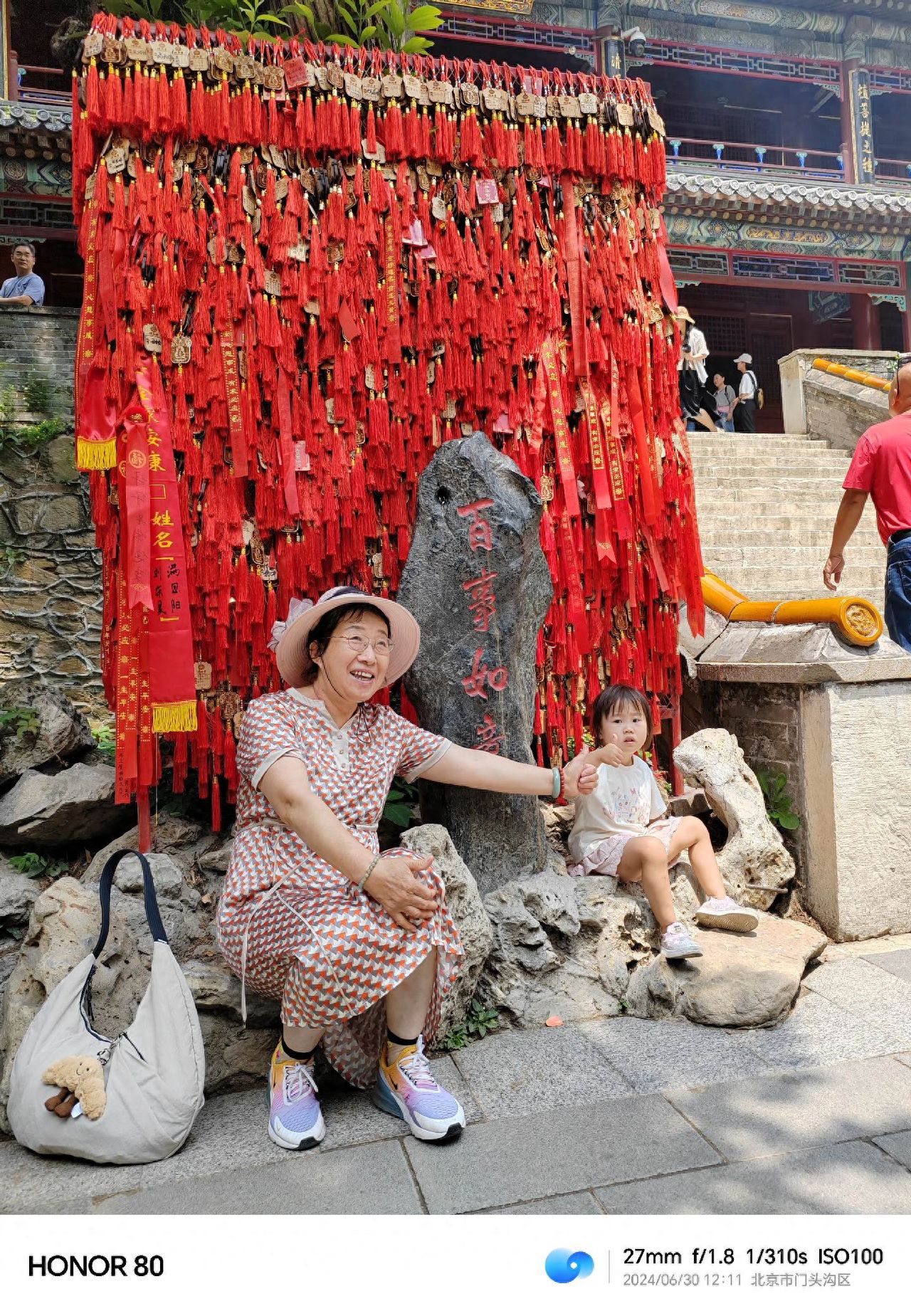 Photo by Beijing Tanzhe Temple - Take a photo with the Blessing Plaque Wall and the "May Everything Go Well" stone carving.