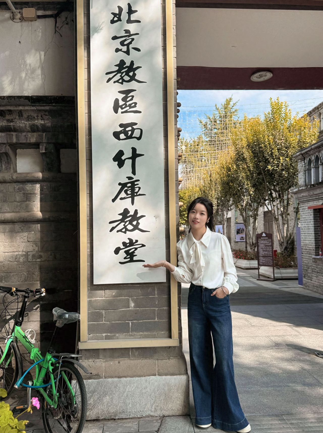 Photo by Xishiku Church - Take a photo with the entrance plaque of the church.