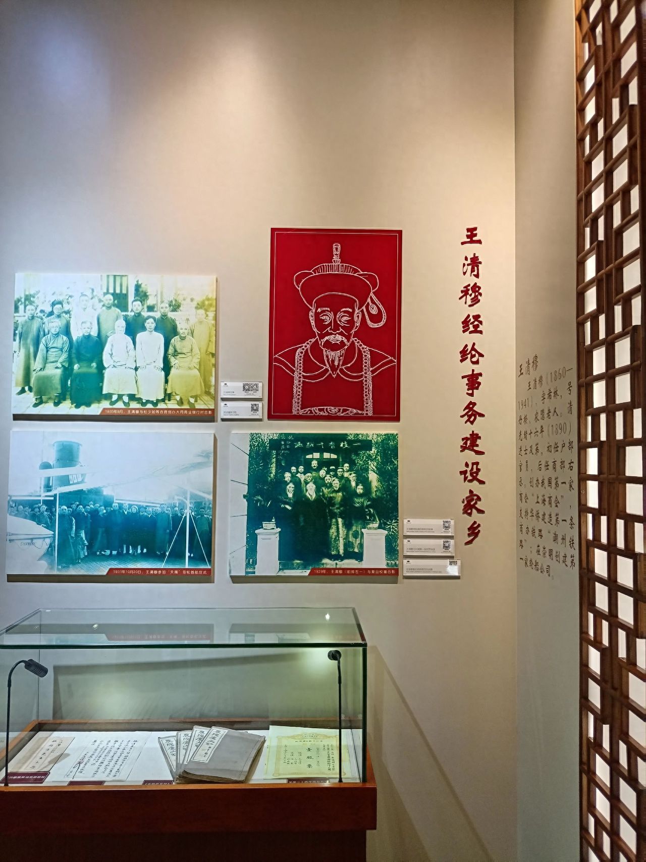 Photo by Shanghai Chongming Confucian Temple – Historical Photo Wall and Display Cabinet
