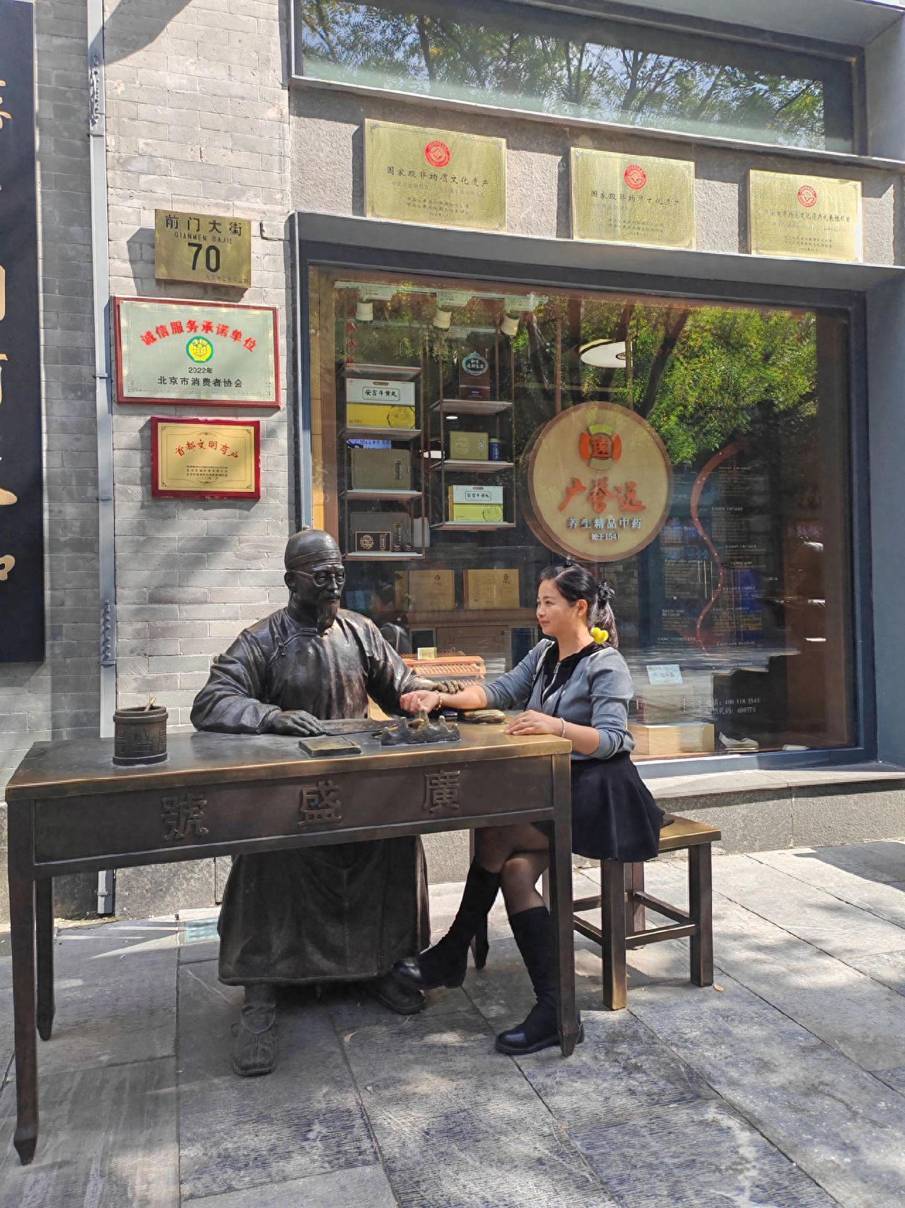 Photo by Qianmen Street - Take a photo with character sculptures and shop fronts.