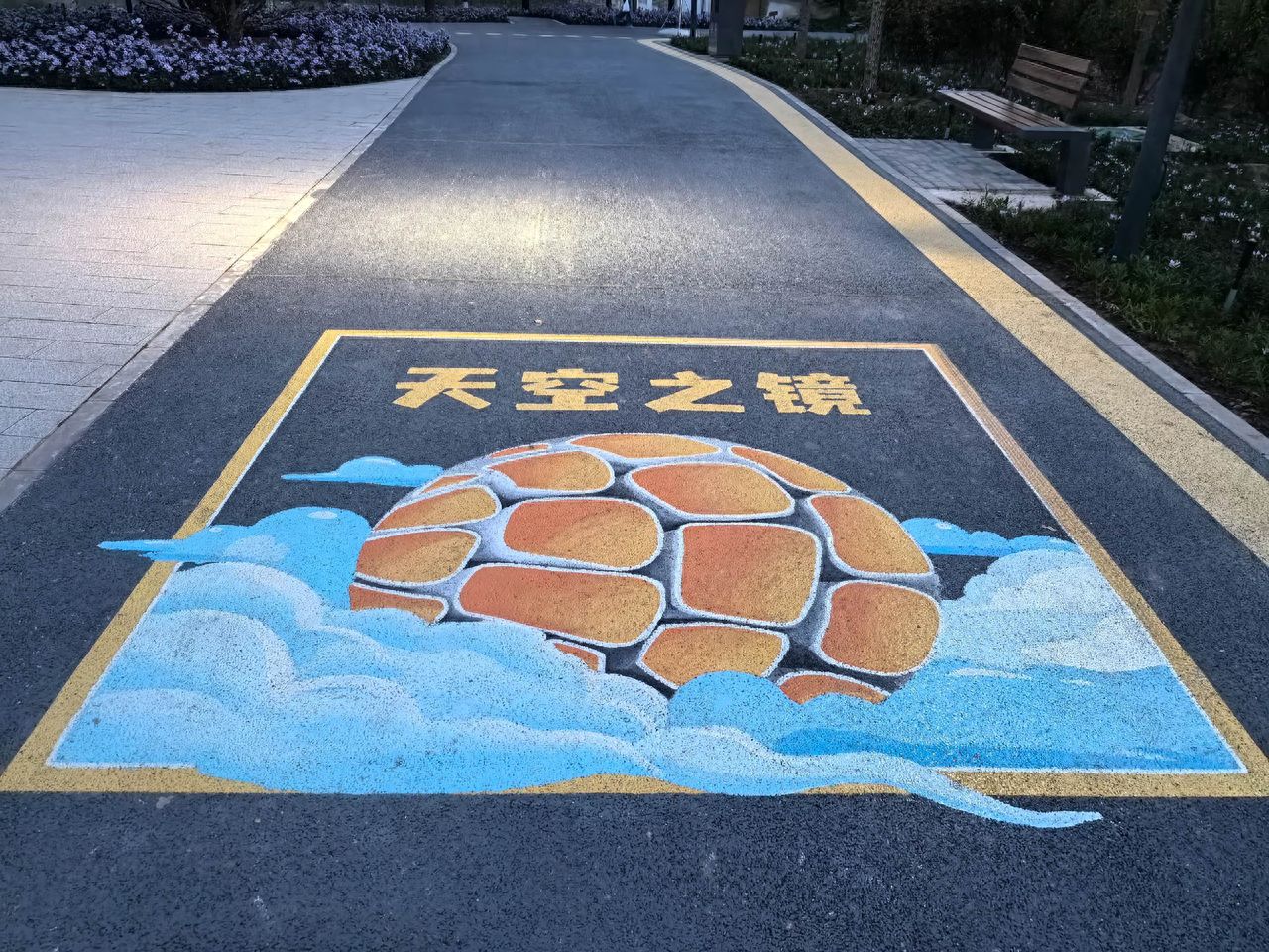 Photo by Wenyu River Park - Sky Mirror Ground Graffiti