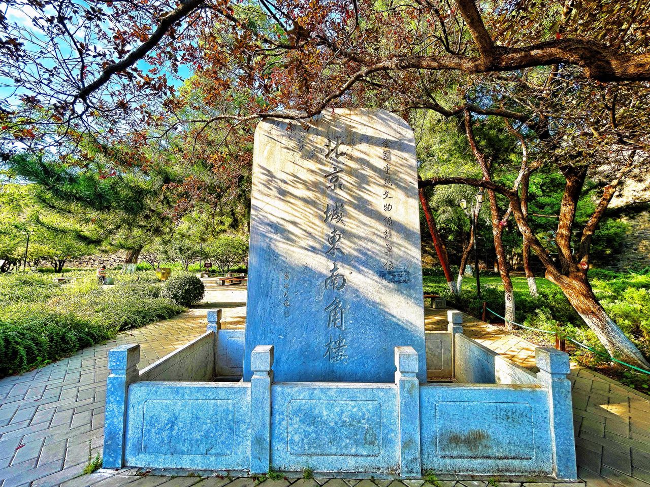 Photo by Beijing Ming City Wall Relics Park - Southeast Corner Tower Stele