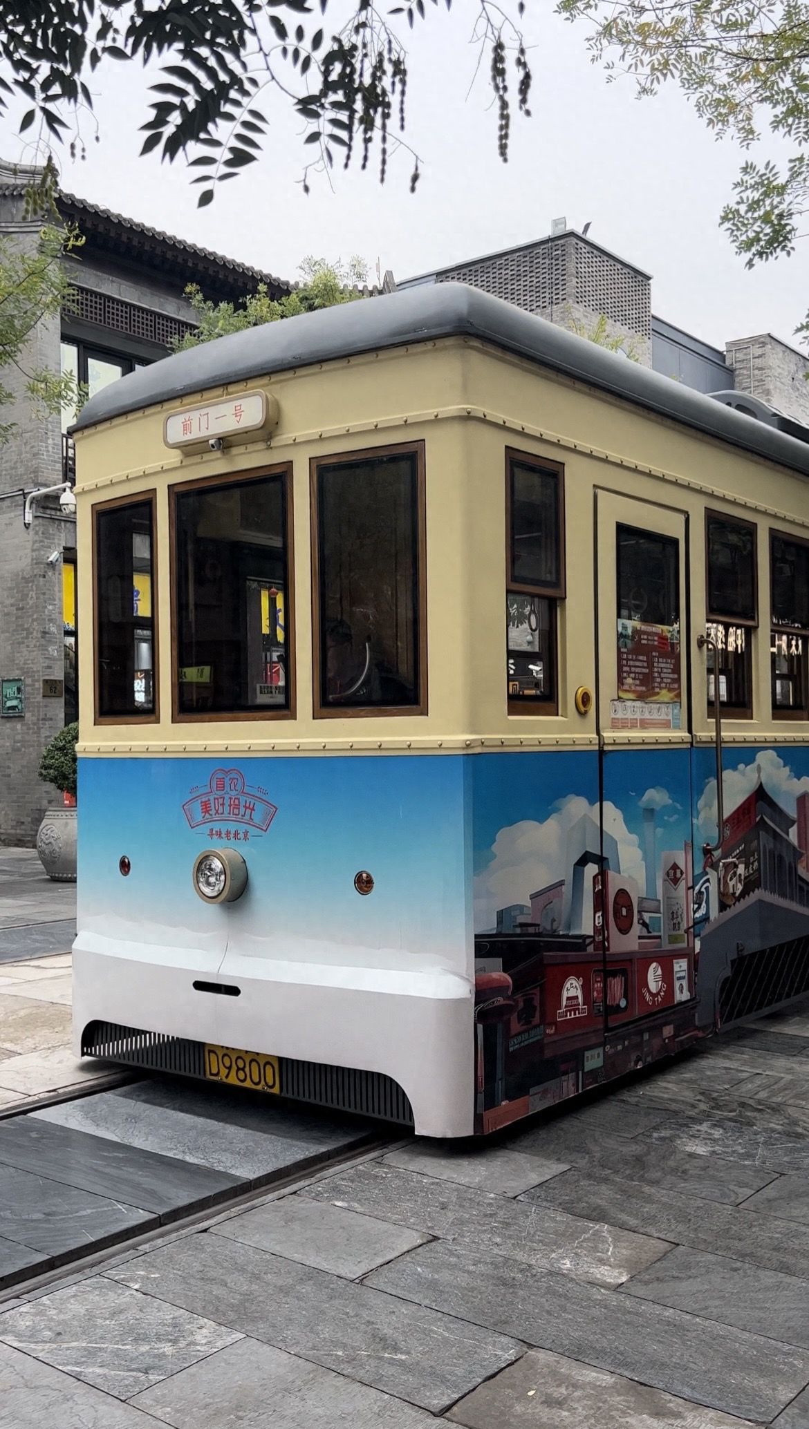 Photo by Qianmen Street - Qianmen No.1 Bus