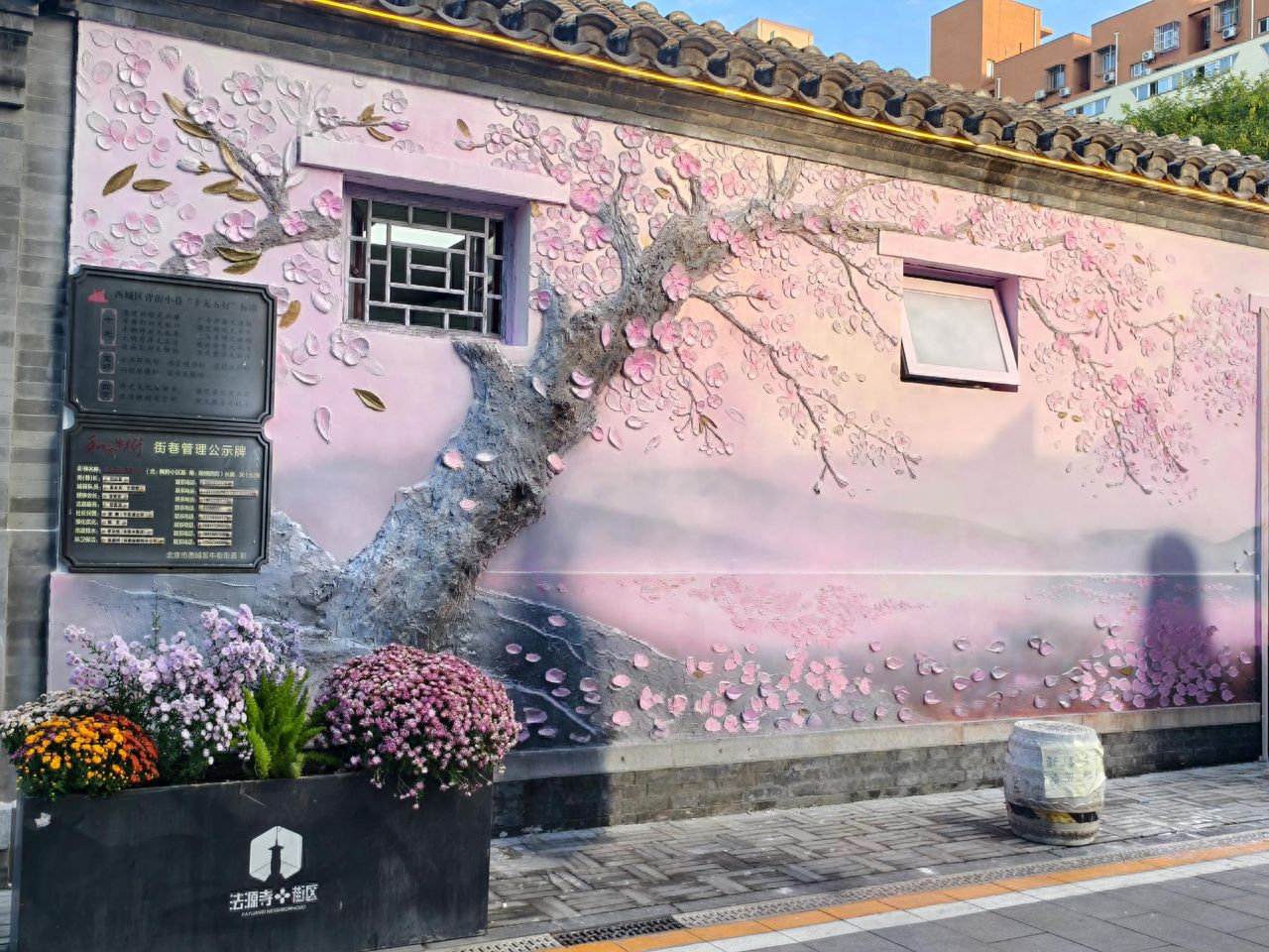 Photo by Lanman Hutong - Wall with Cherry Blossom Trees
