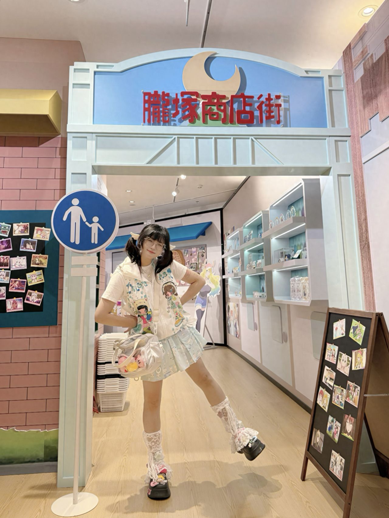 Photo by Chaoyang Joy City - Entrance of the Nezumiya Shopping Street