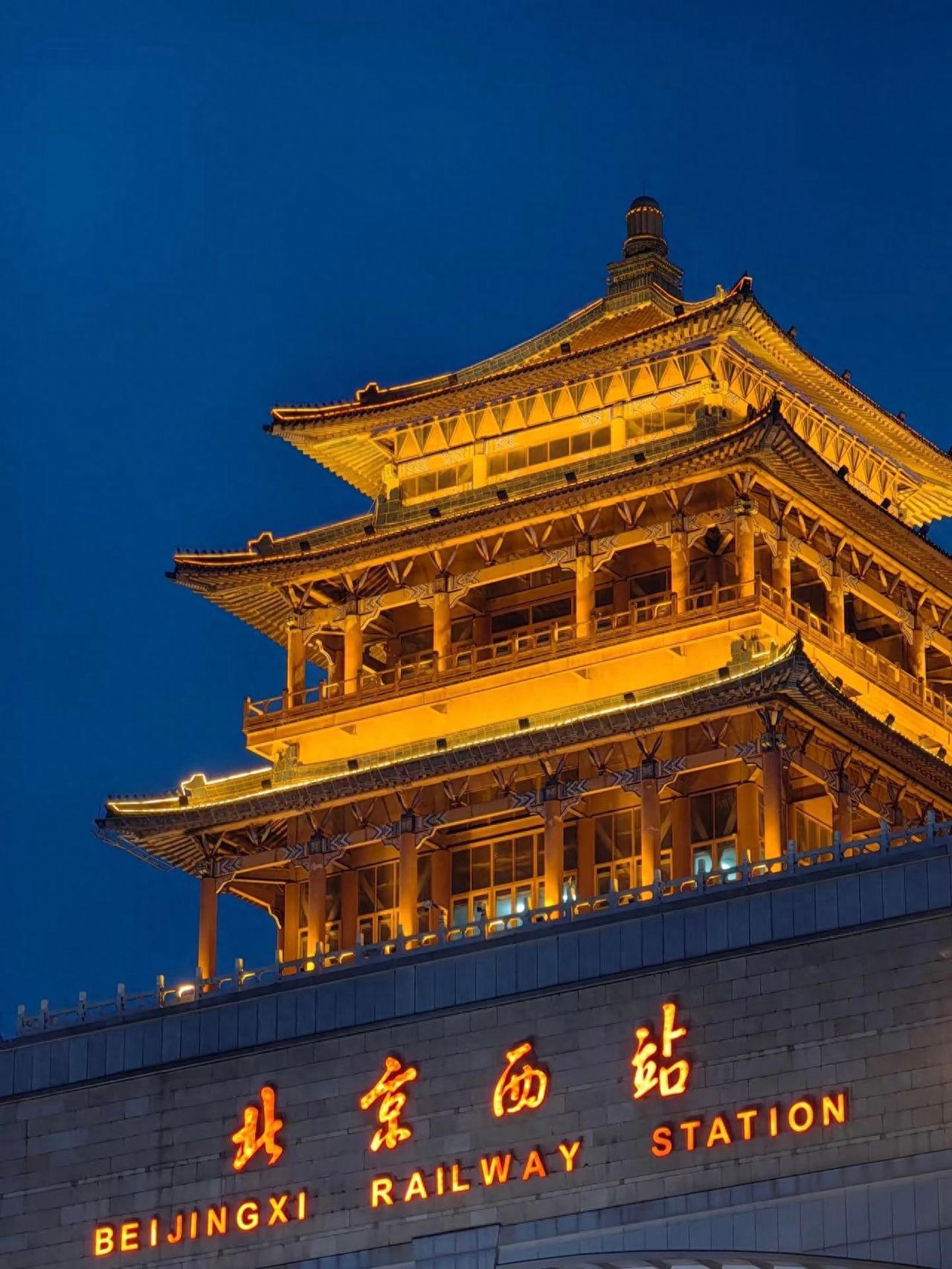 Beijing West Station - Night view of the Beijing West Station tower — photo spot in Beijing West Railway Station  , China