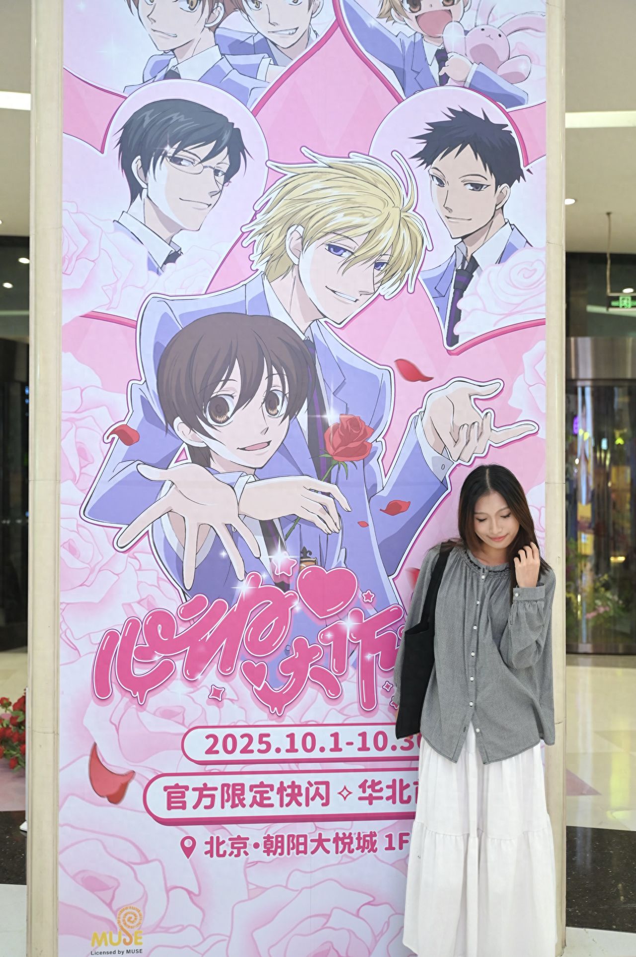 Photo by Chaoyang Joy City - Sakura High School Large Screen Wallpaper