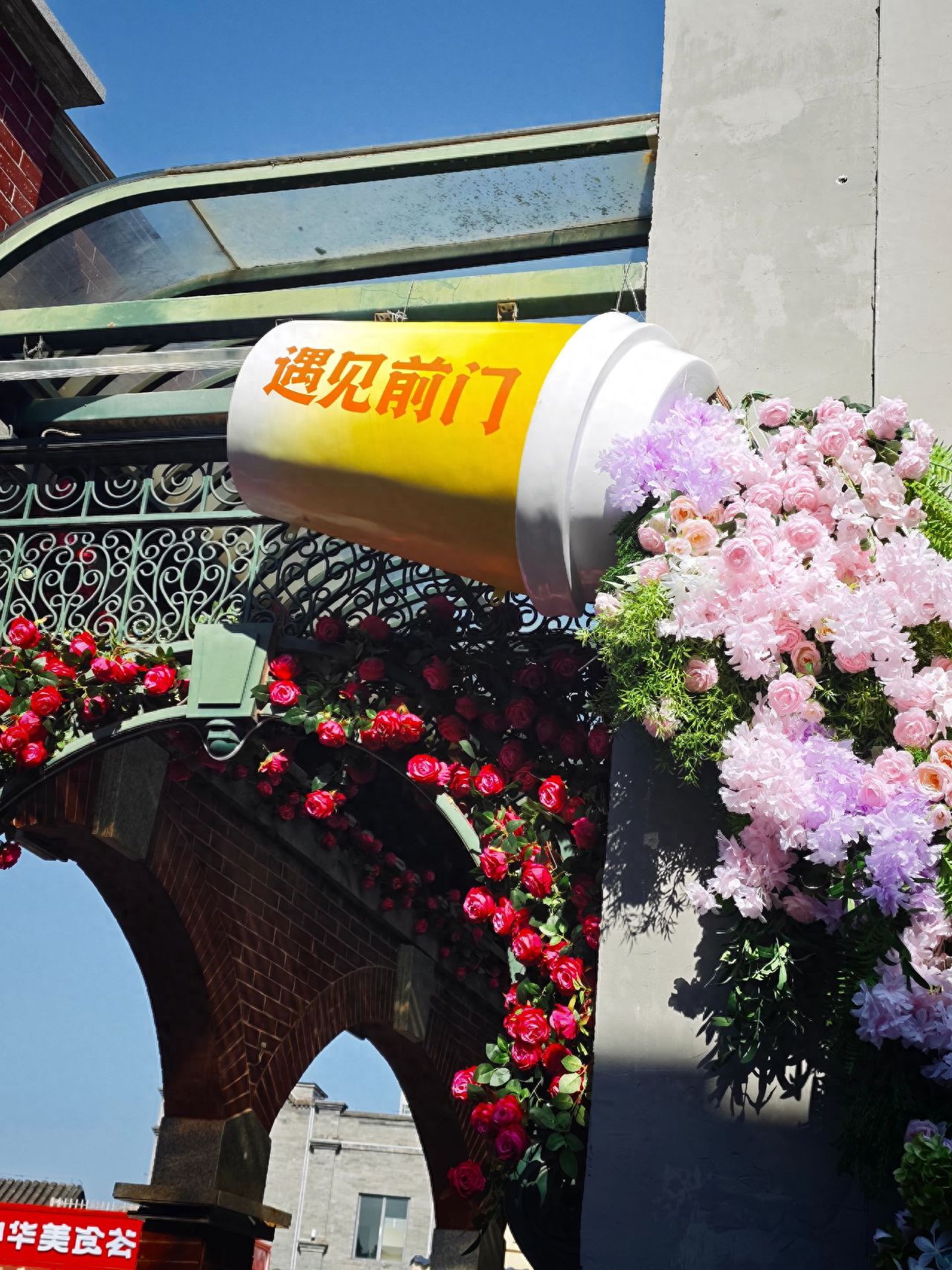 Photo by Beijing Qianmen Street - Encountering Qianmen Installations and Flower Walls