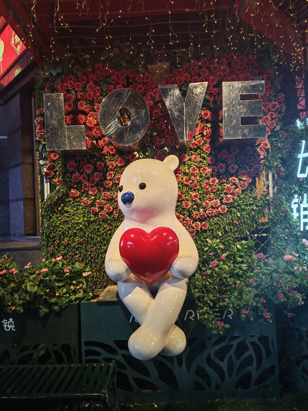 Moon River Art Town - Night View of the White Bear Doll Flower Wall Installation — photo spot in Moon River Art Town  , China