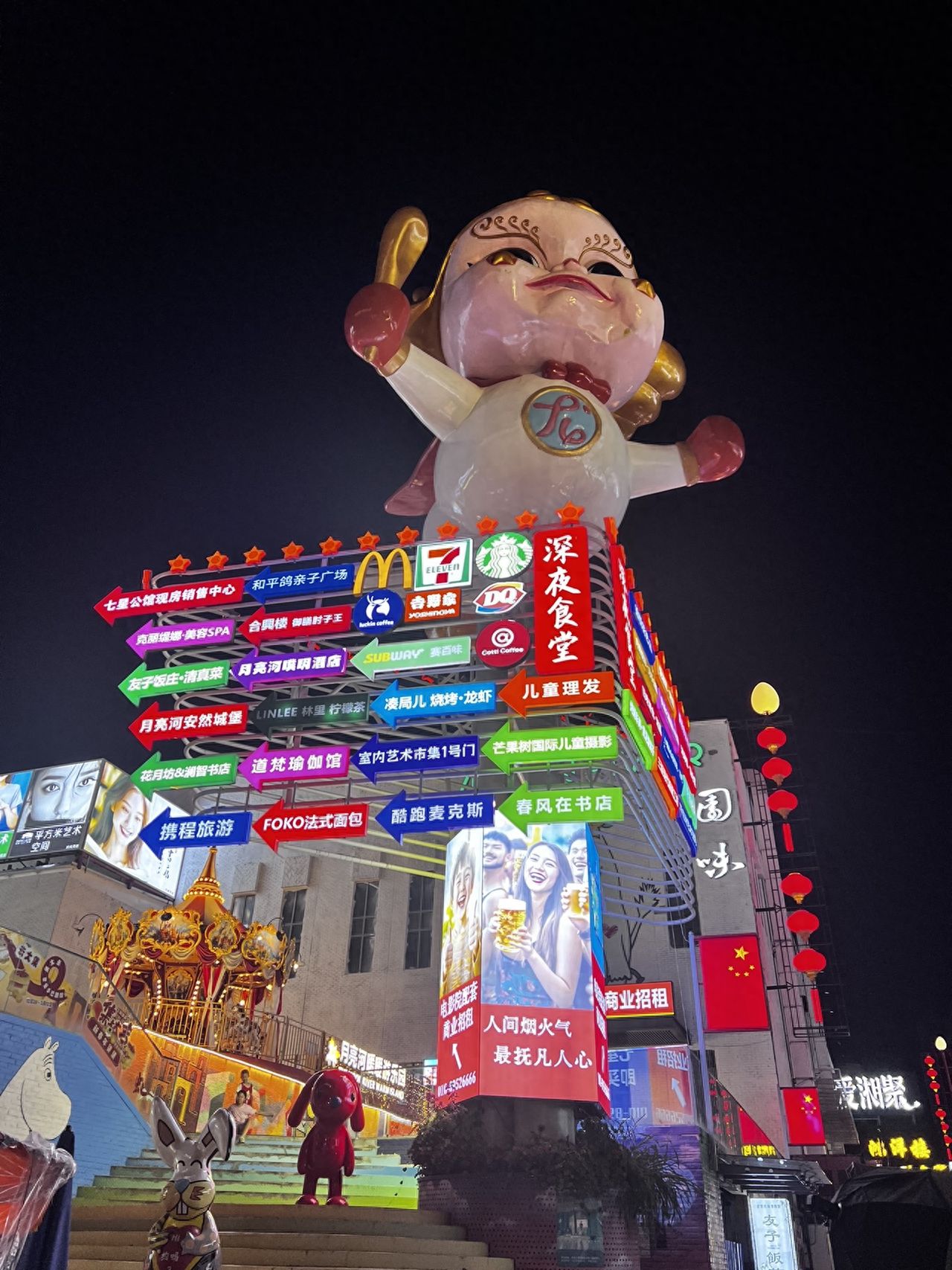 Photo by Moon River Art Town - Night Views of Cartoon Sculptures and Architecture