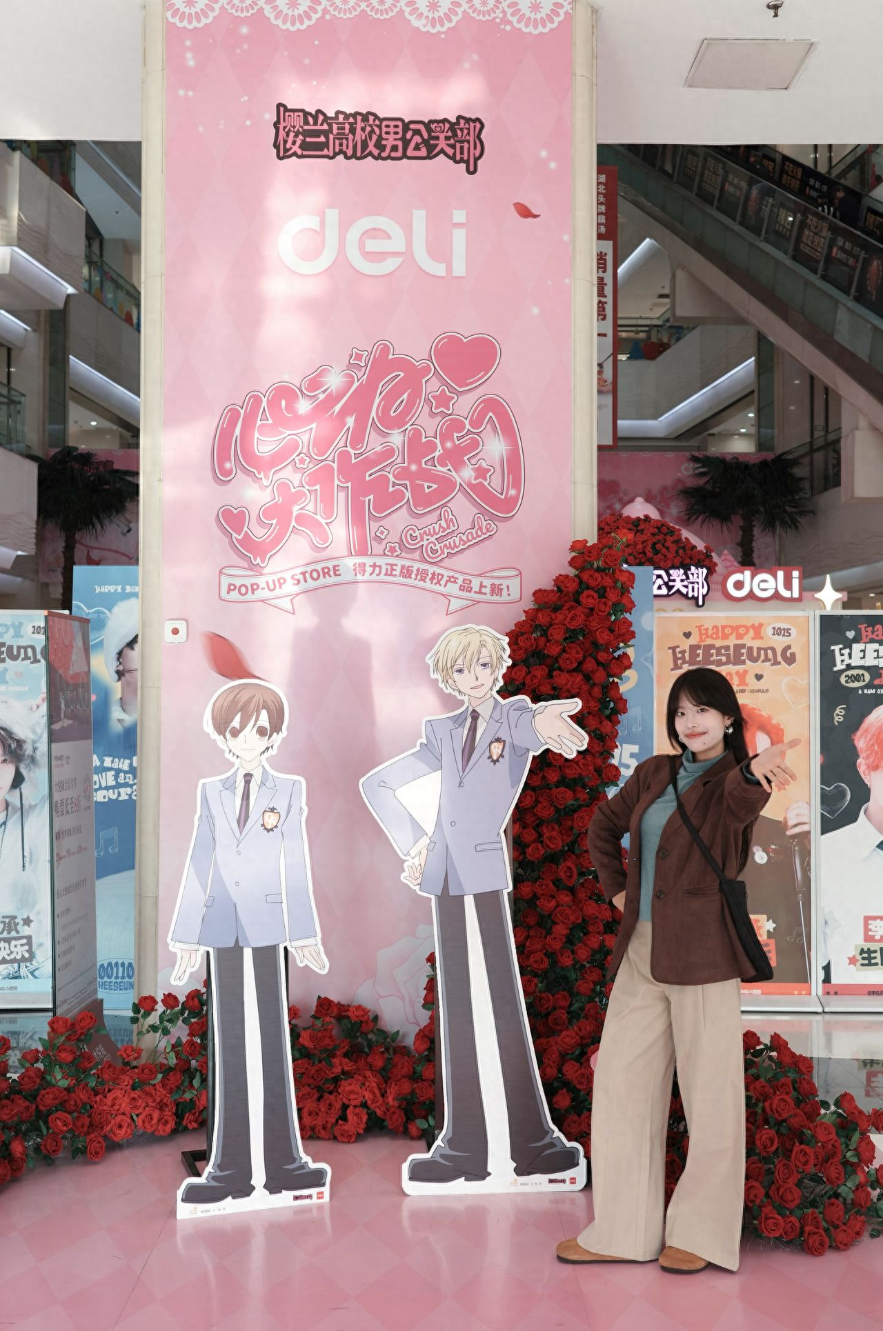 Photo by Chaoyang Joy City - Bouquet Character Standee