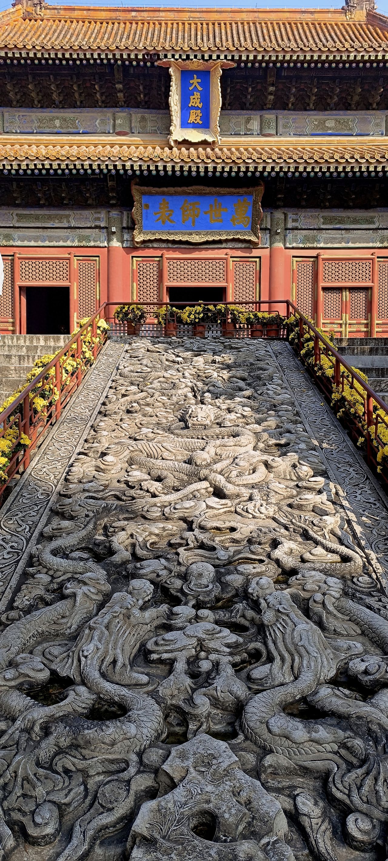 Photo by Beijing Confucius Temple - Dacheng Hall Plaque and Plaque of the Eternal Teacher