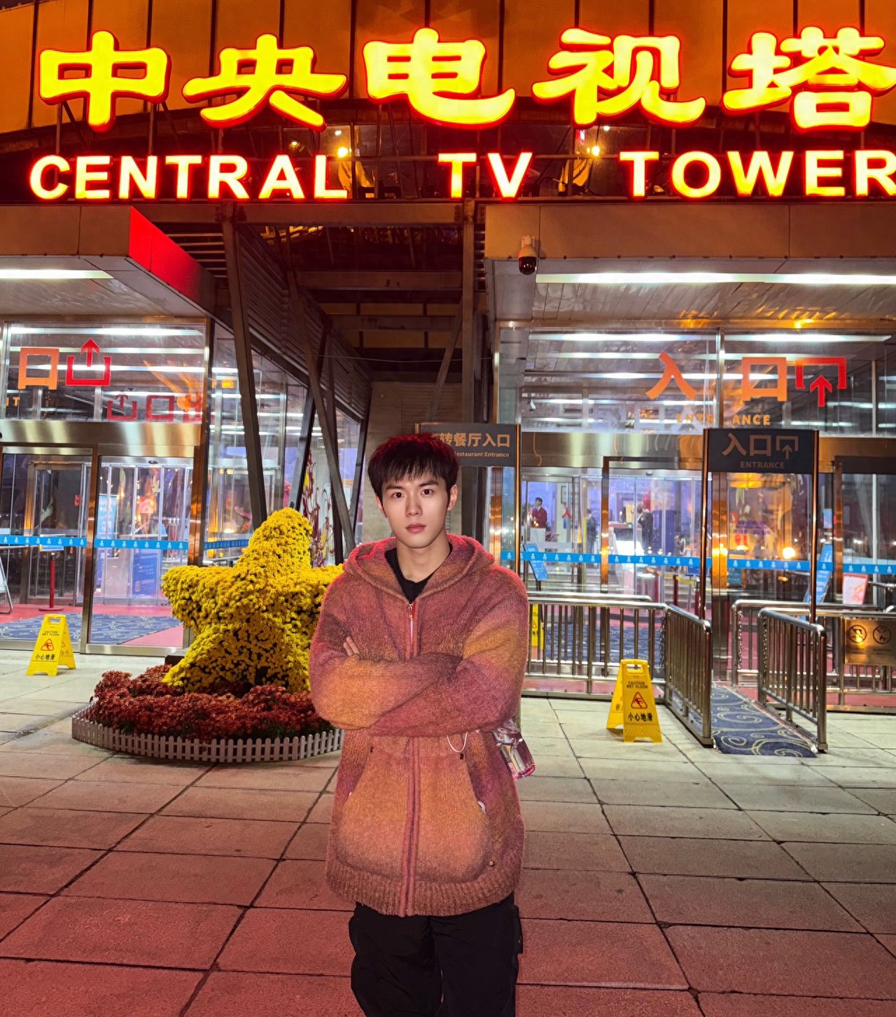 Photo by Central TV Tower - Take a photo with the night view of the building and the text logo.