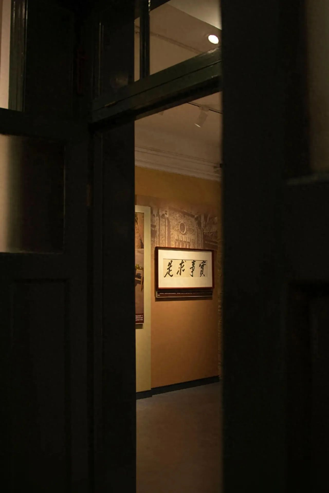 Photo by May Fourth Street - Peking University Red Building "Seek Truth from Facts"