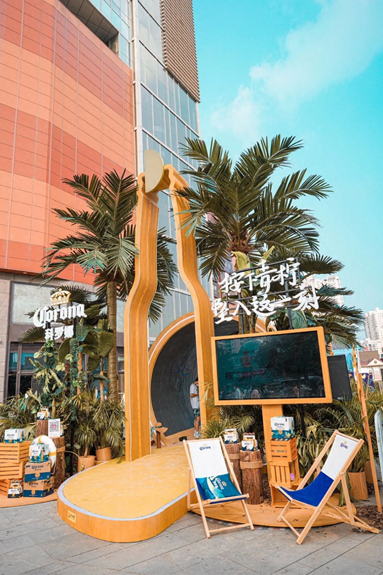 Chaoyang Joy City Outdoor Plaza - Corona Outdoor Surfing Entrance — photo spot in Chaoyang Joy City, China