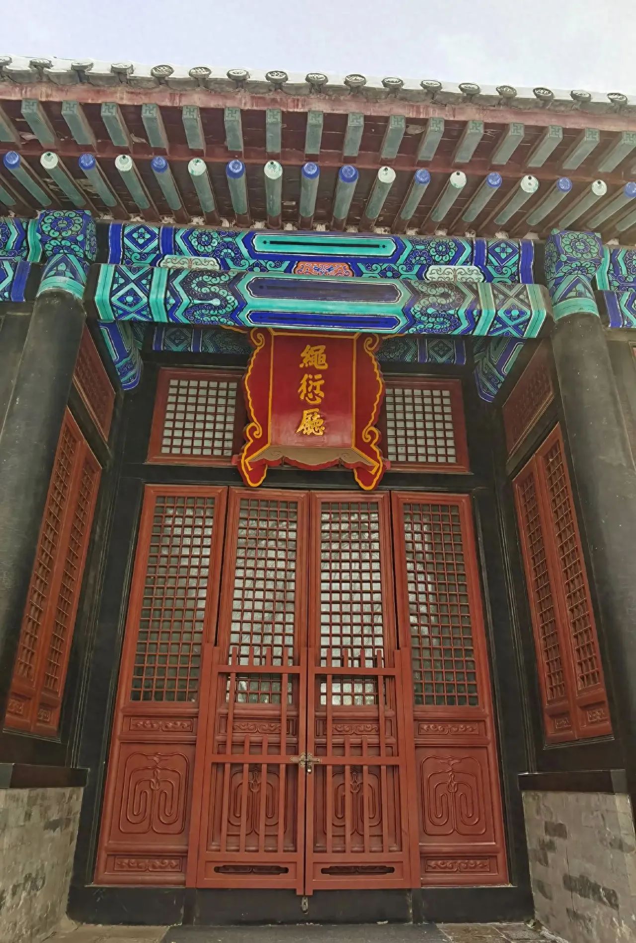 Photo by Beijing Imperial Academy - Shengle Hall