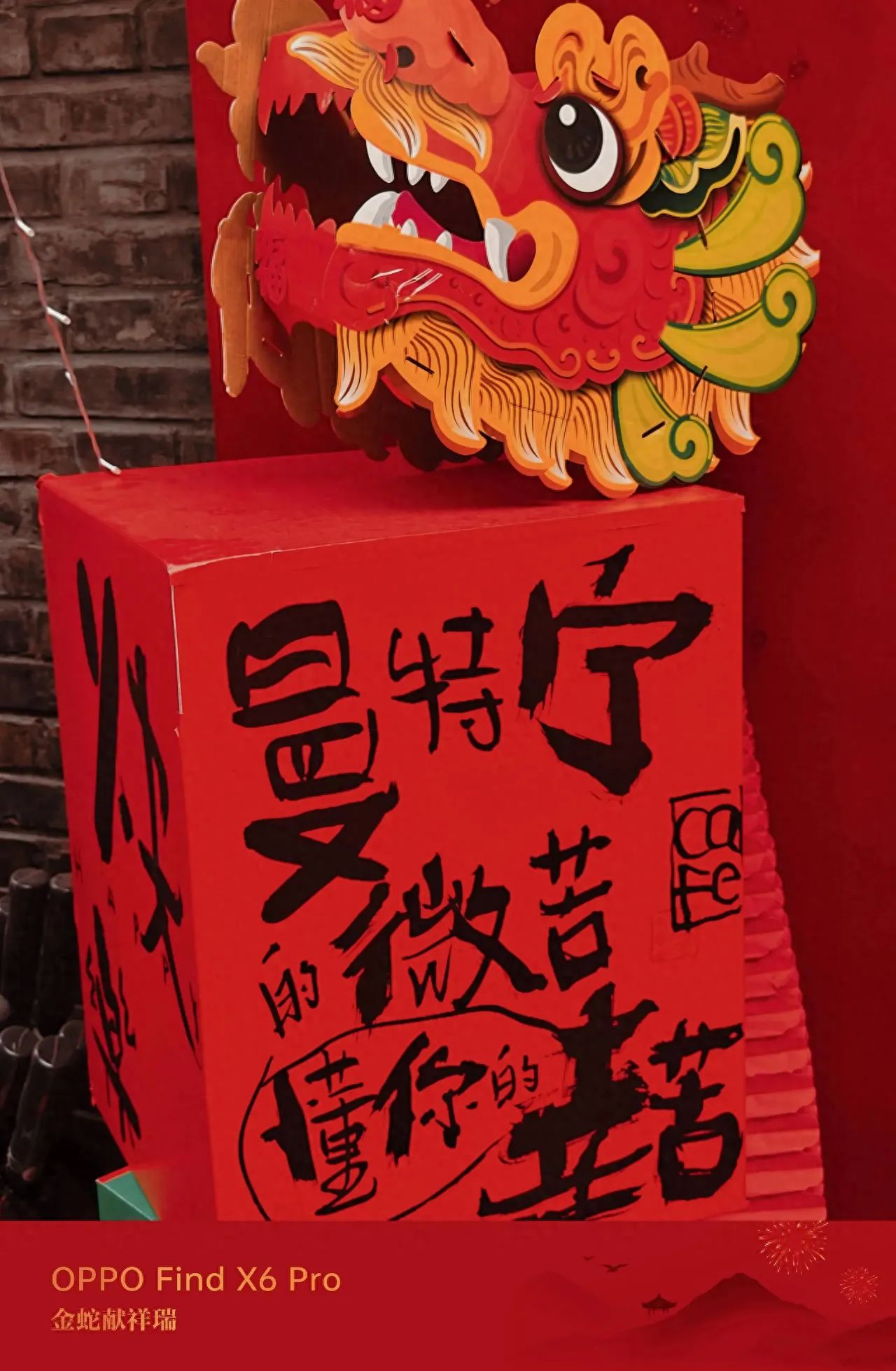 Xuan Nan Bookstore (Liulichang Store) - New Year Dragon Head Installation — photo spot in Xuannan Bookstore  , China