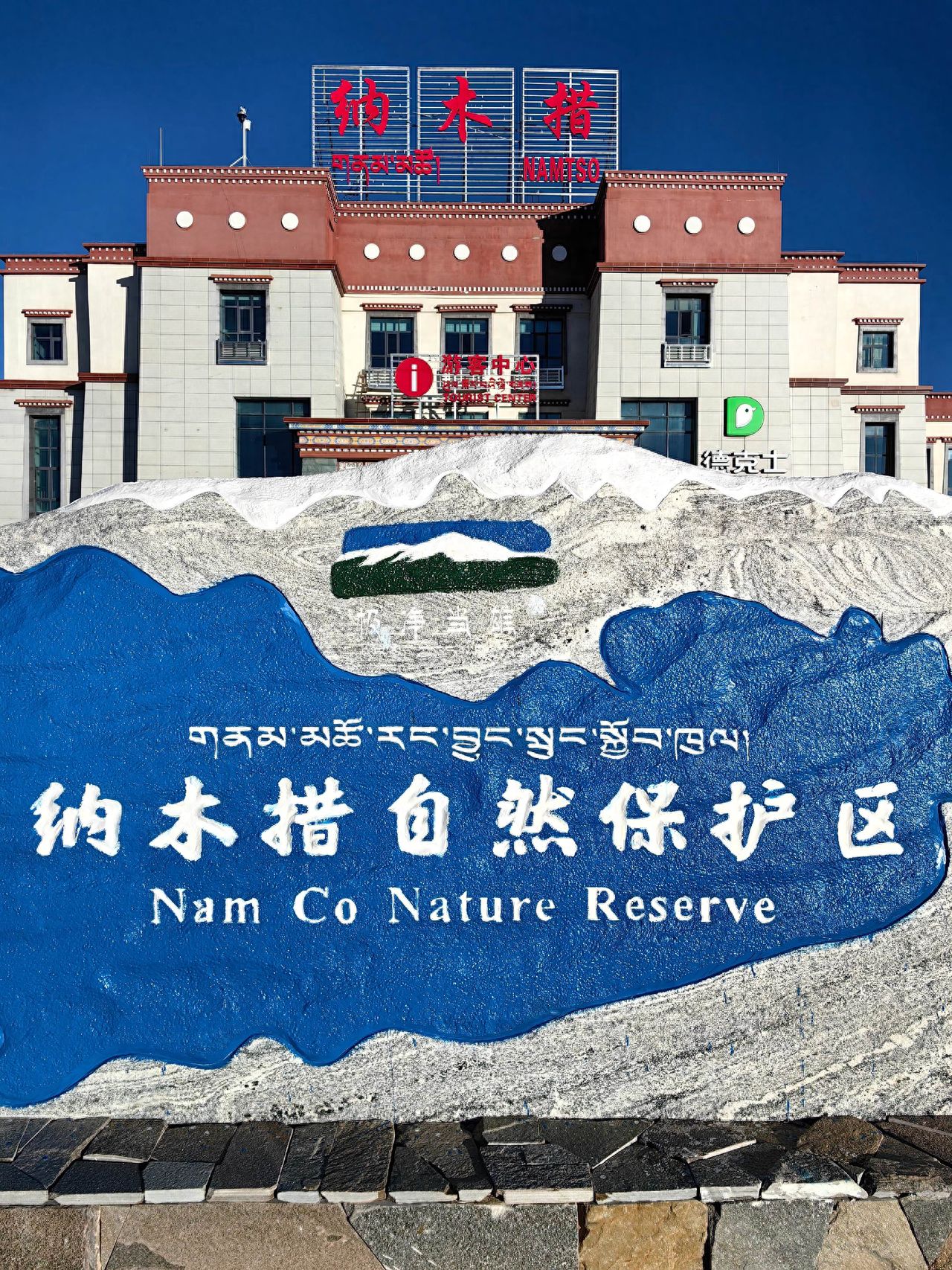 Photo spot in Nam Co Nature Reserve - Zara Abotang in Tibet, China