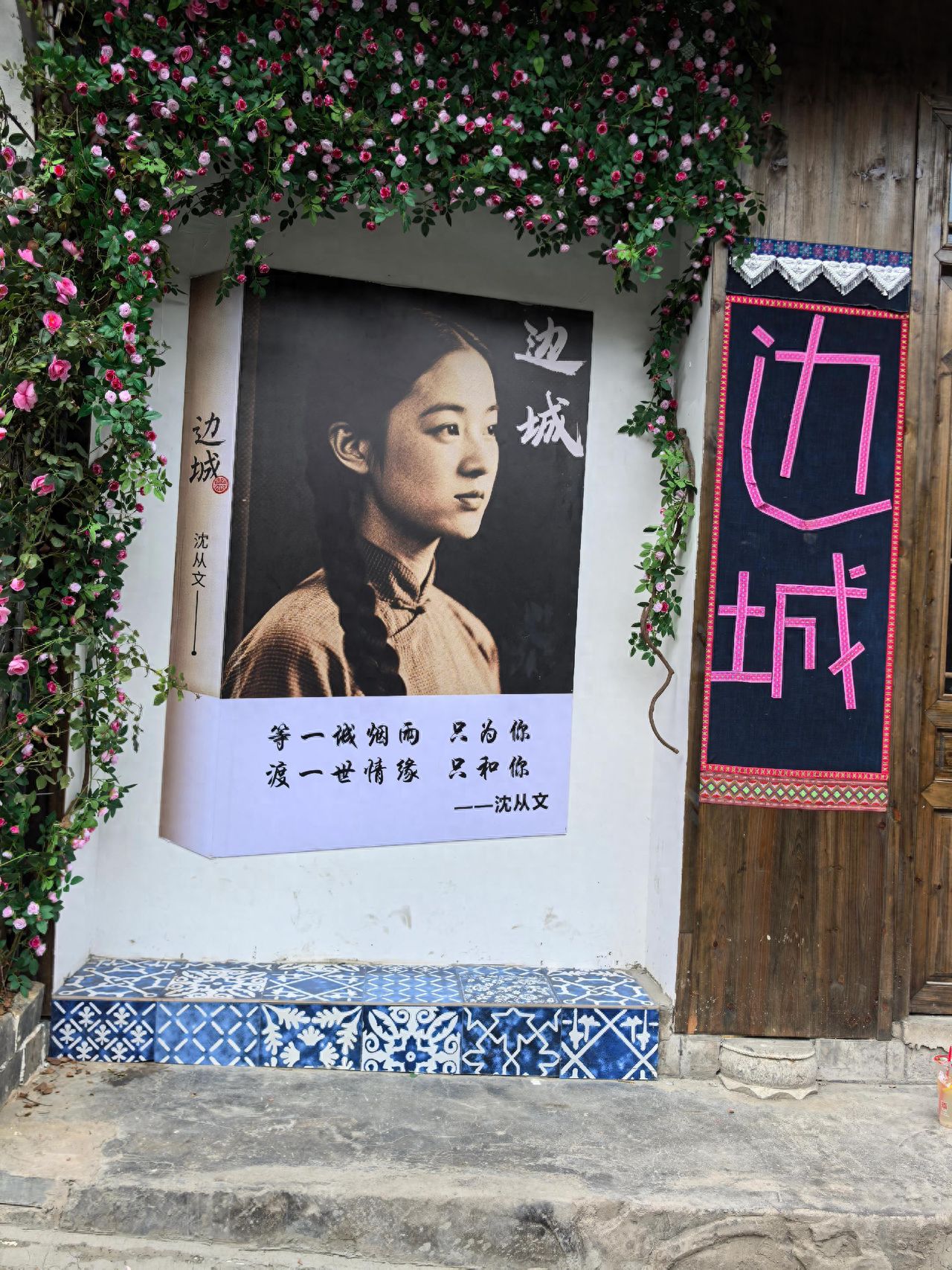 Photo by Biancheng Cha Deng Scenic Area - Biancheng Banners and Biancheng Book Wall Background