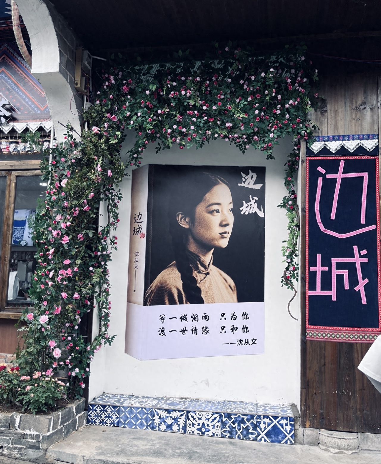 Photo by Biancheng Chadian Scenic Area - Border Town Book Motto Wall Background