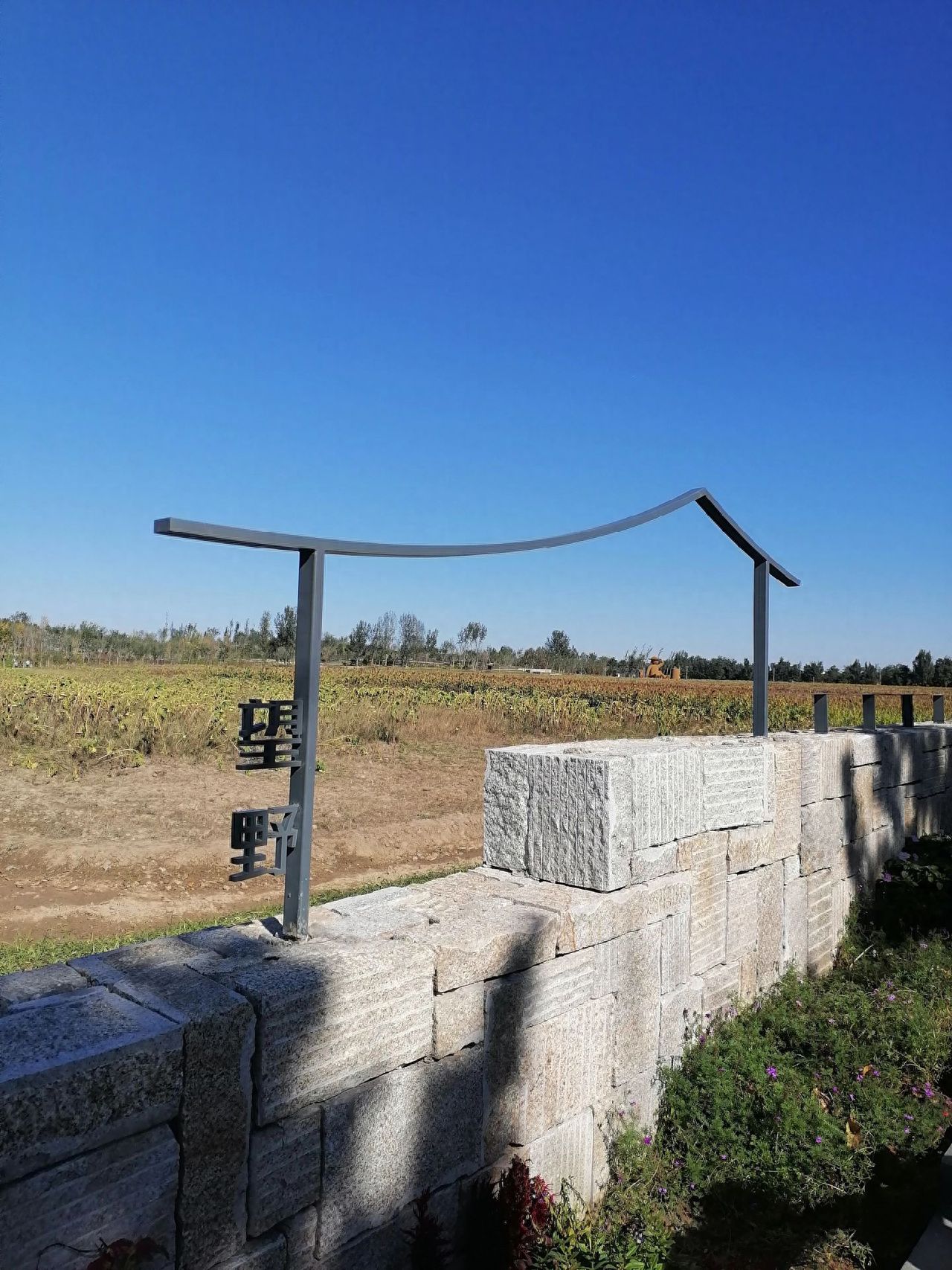 Photo by Wenyu River Park - Textual Framework and Lawn Architecture