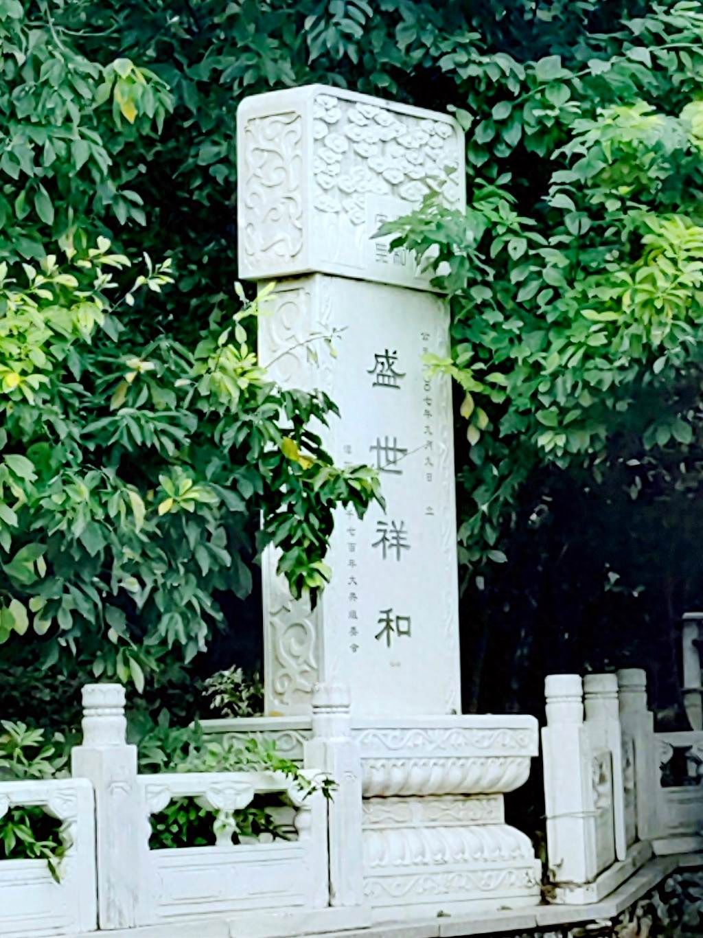 Photo by Tanzhe Temple - Prosperous Era Harmony Stele