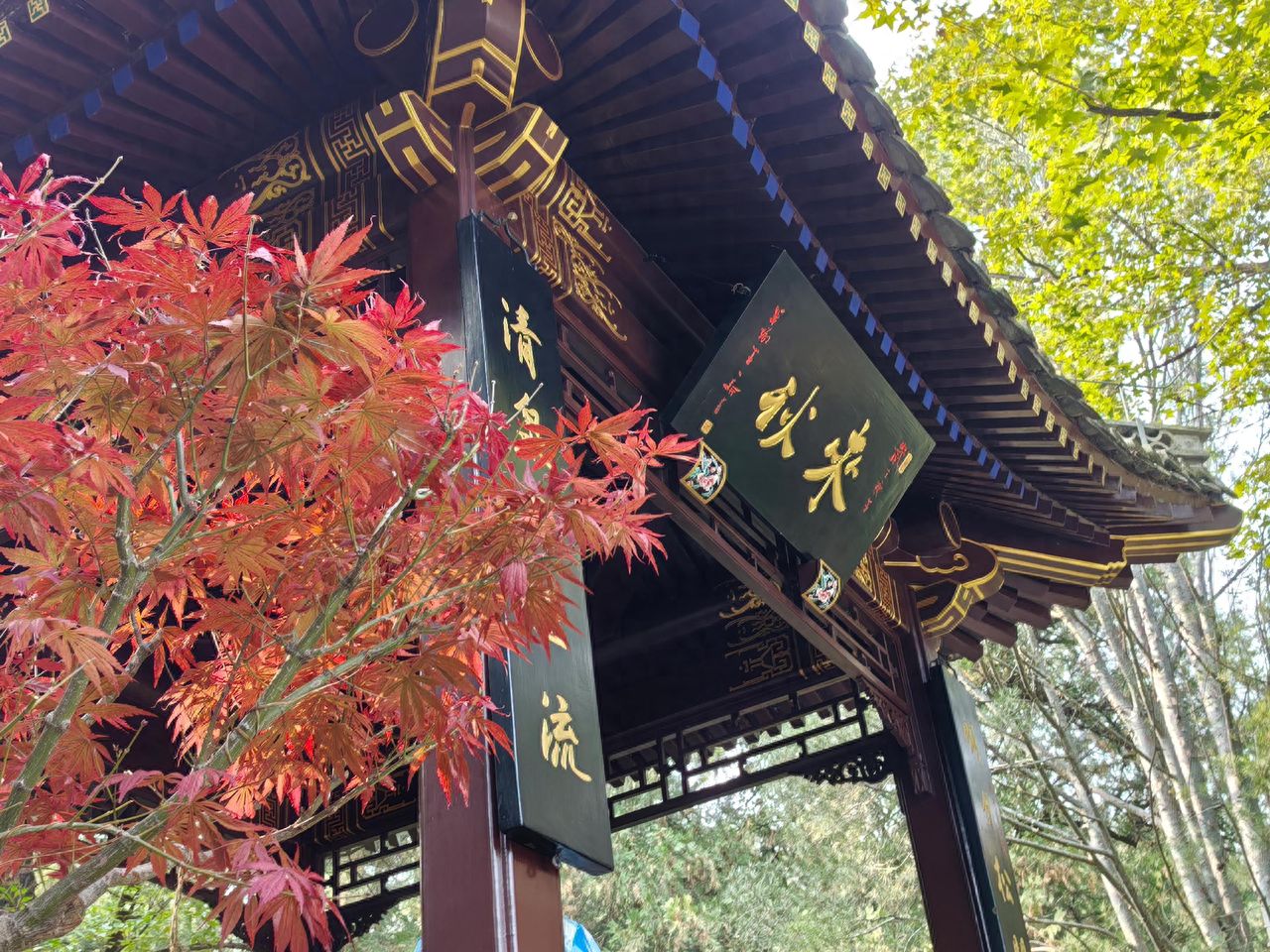 Photo by Fragrance Hill Park - capturing Chinese-style pavilions and the "Autumn Comes" signboard.