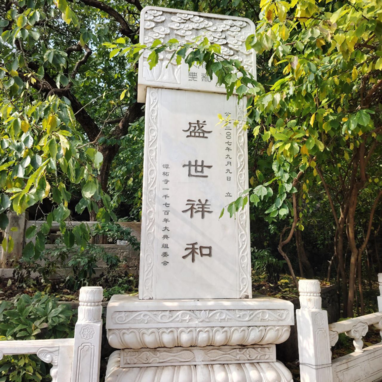 Photo by Tanzhe Temple - Prosperous Era Peaceful Stone Stele with Greenery
