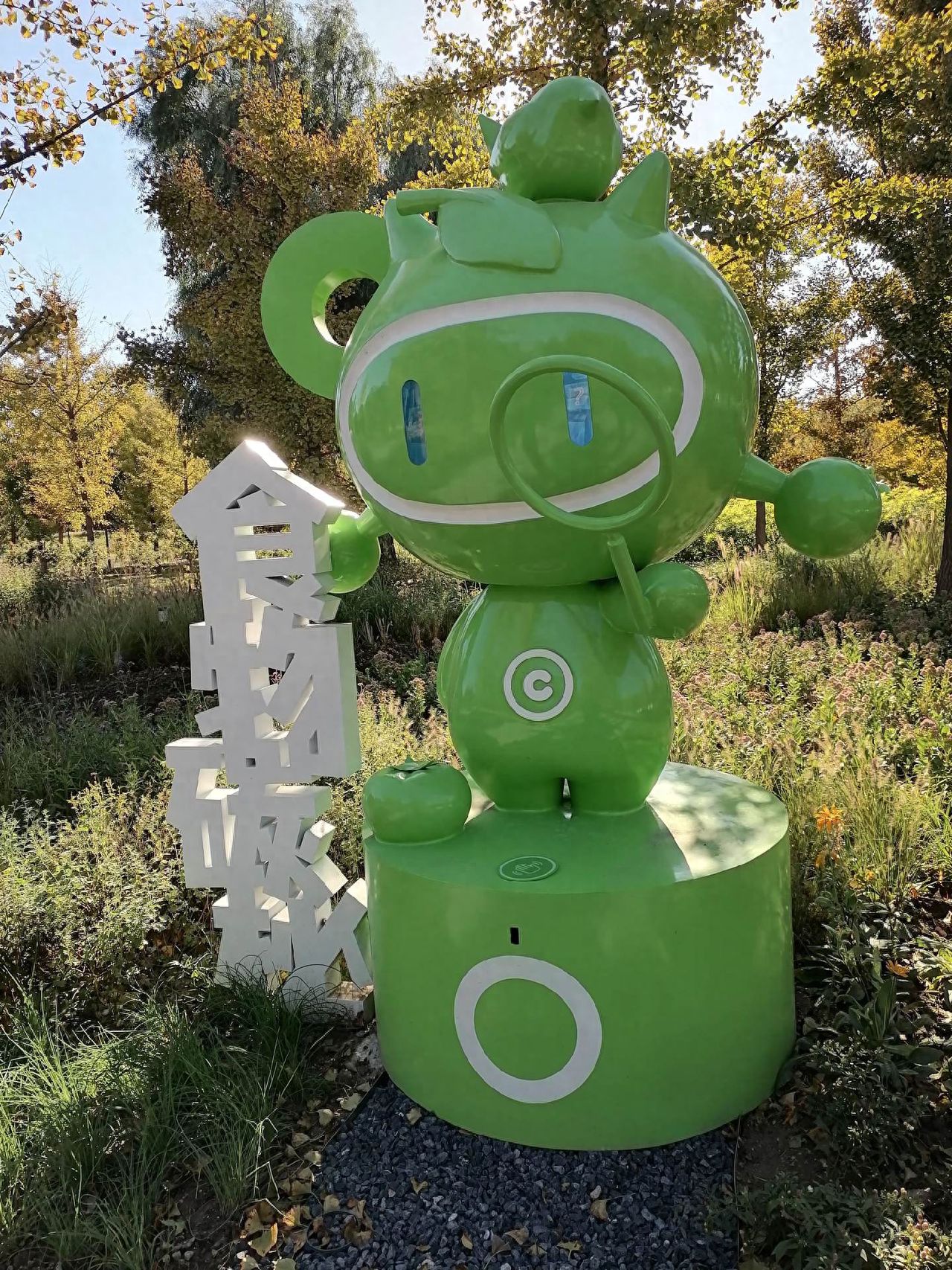 Photo by Wenyu River Park - Green Cartoon Art Installation