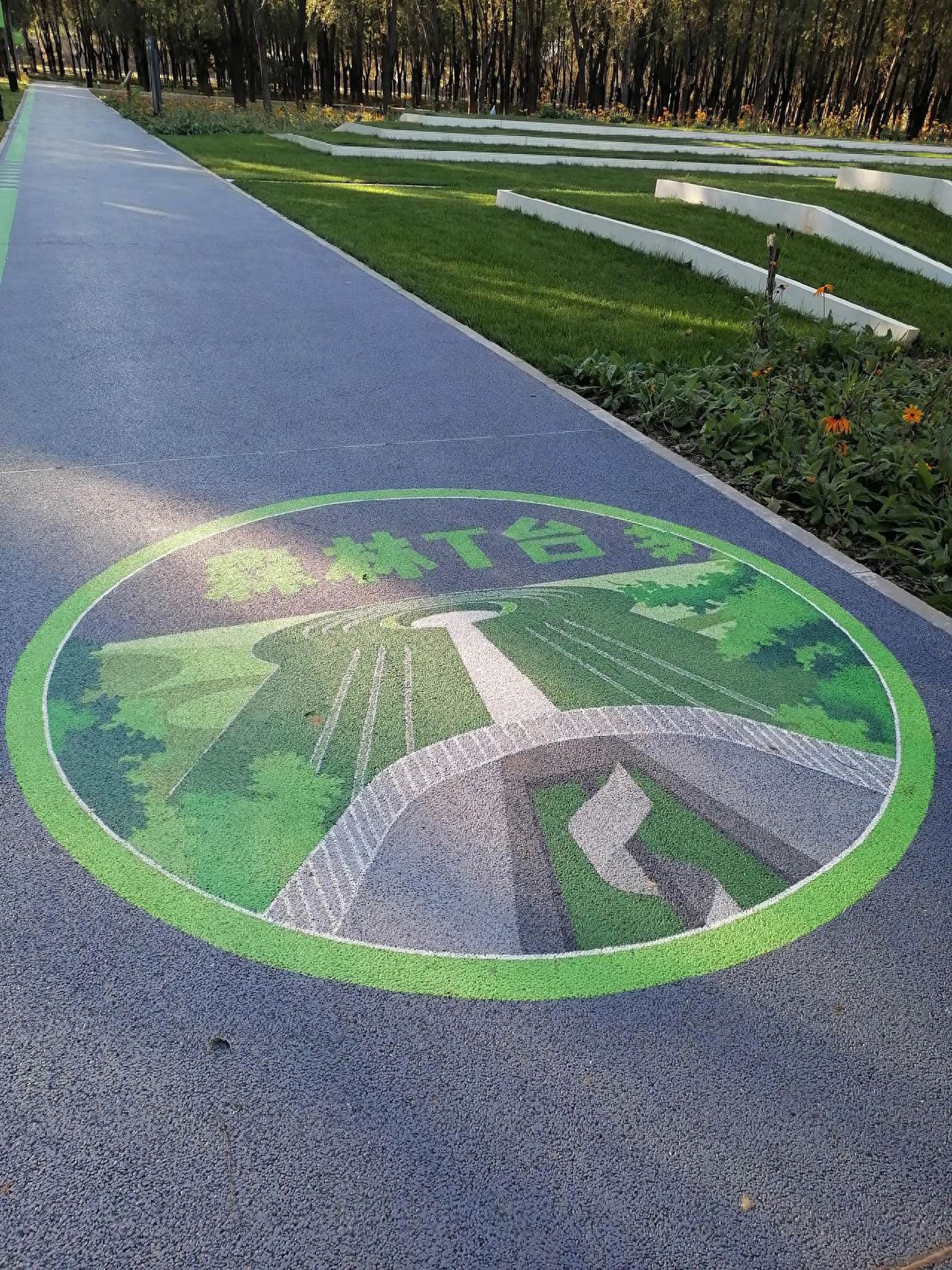 Photo by Wenyu River Park - Forest T-stage Graffiti Trail