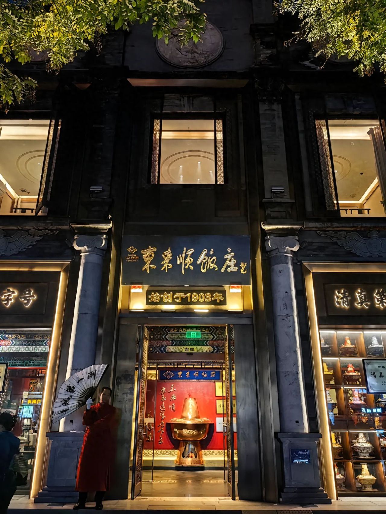 Photo by Dong Lai Shun Front Store - Night view of the shop facade
