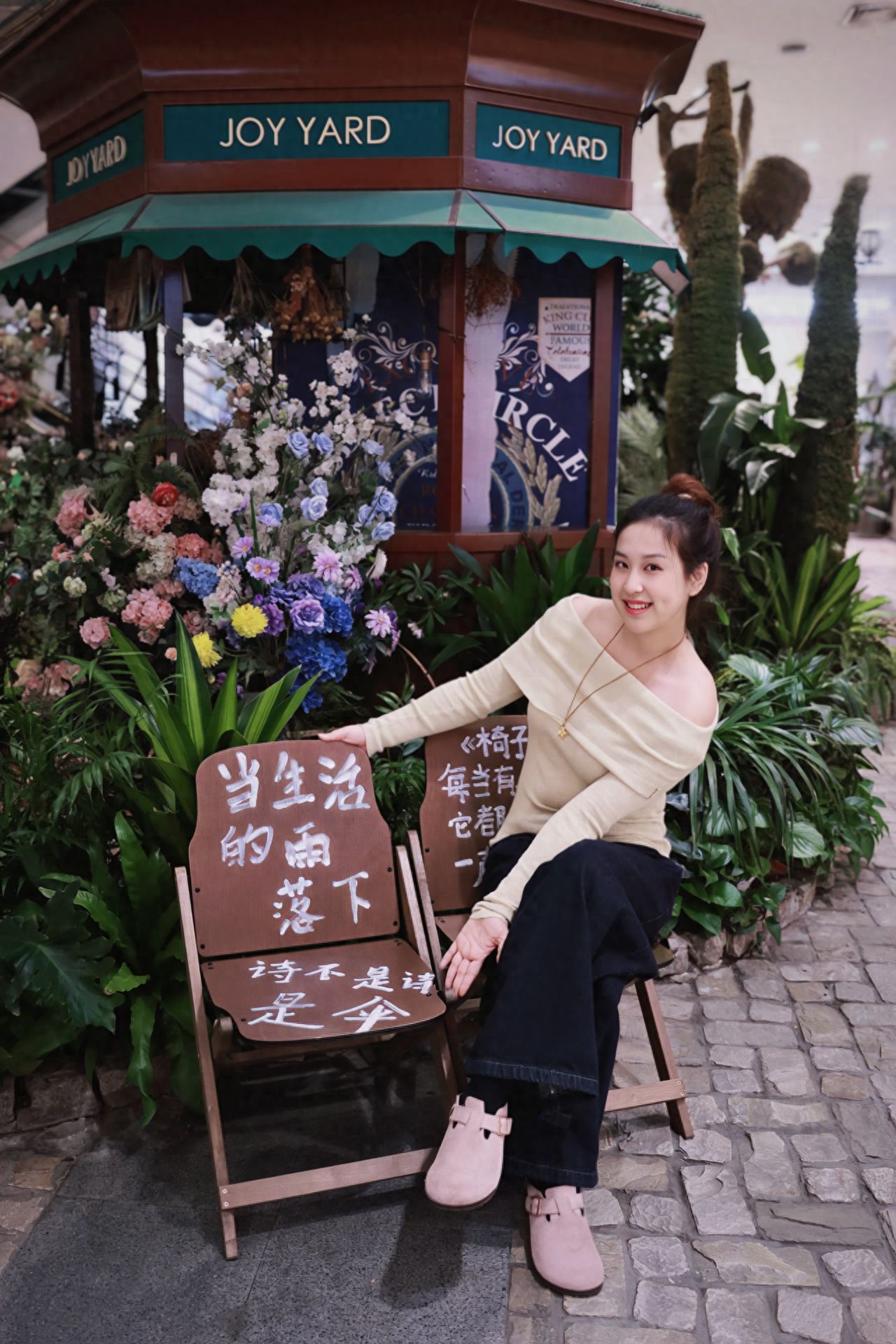 Photo by Chaoyang Joy City - Flower Decorations Next to the Pavilion