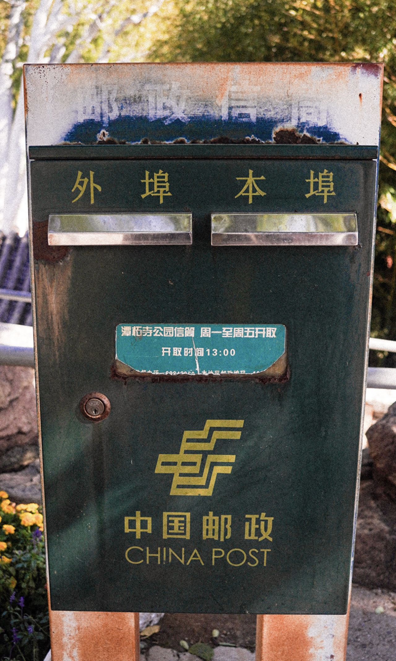 Photo by Tanzhe Temple - Postal Letterbox Installation
