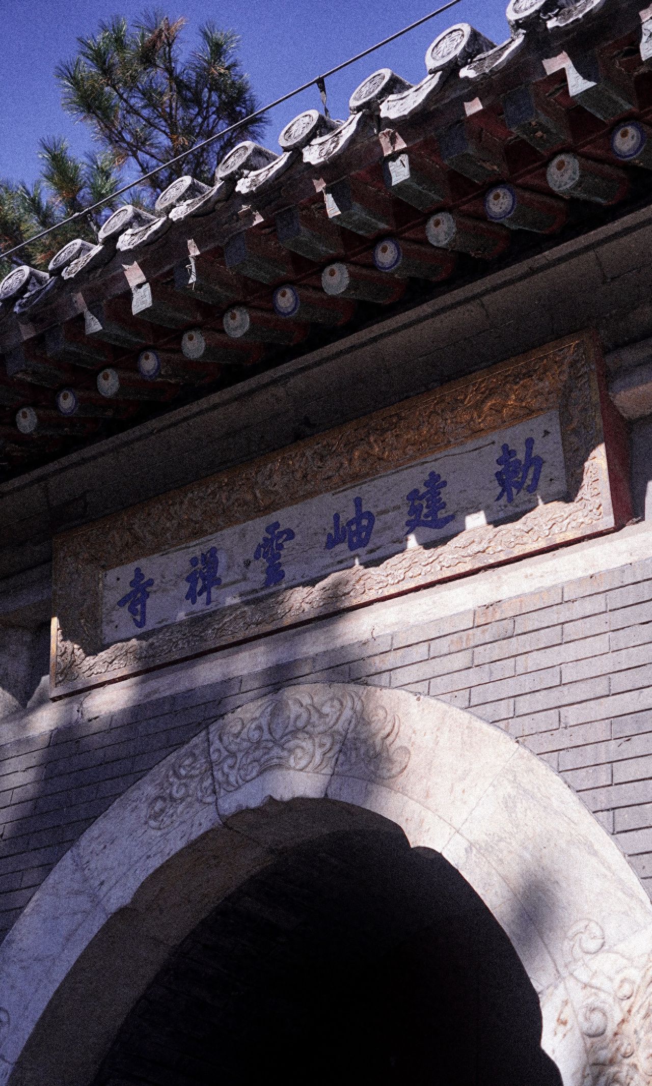 Photo by Tan Zhe Temple - Imperially Mandated Xiuyun Chan Temple Plaque