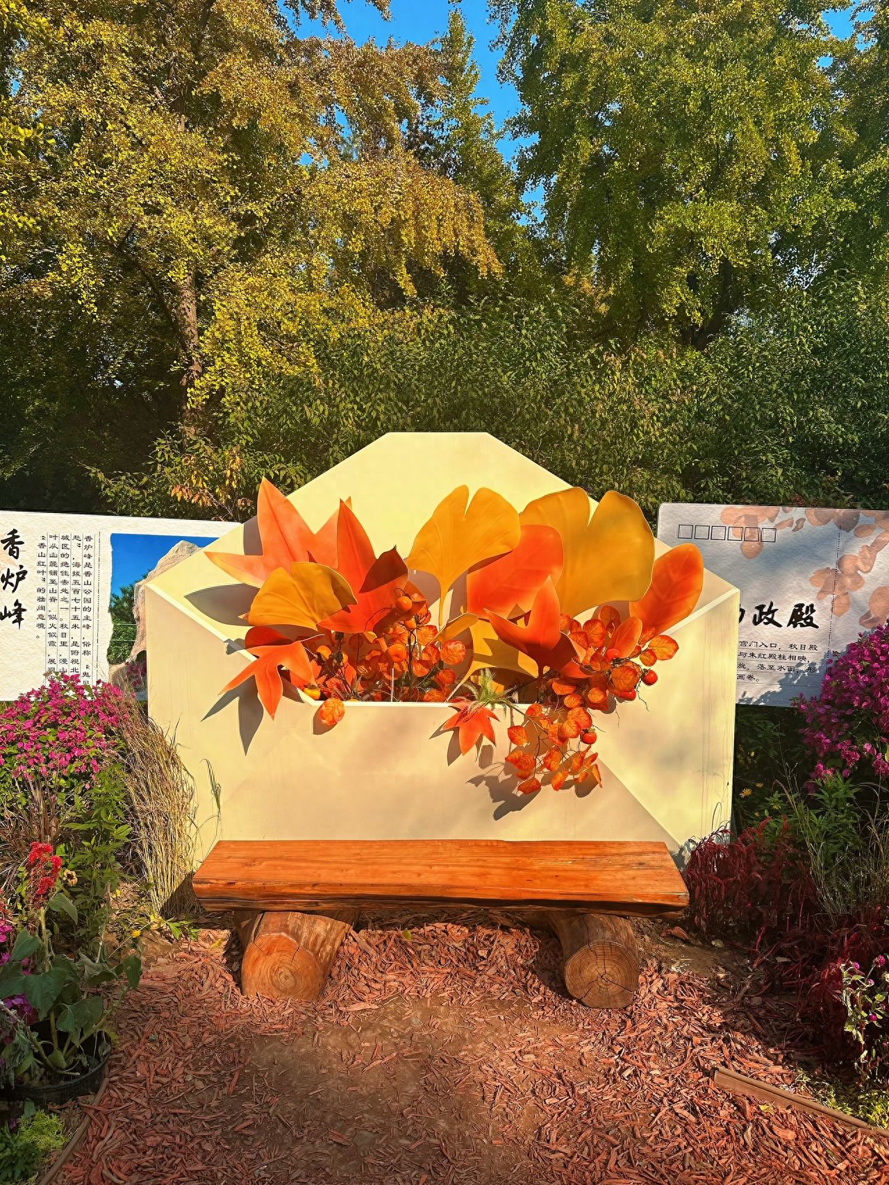 Photo by Beijing Xiangshan Park - Envelope Installation Decorated with Red Leaves