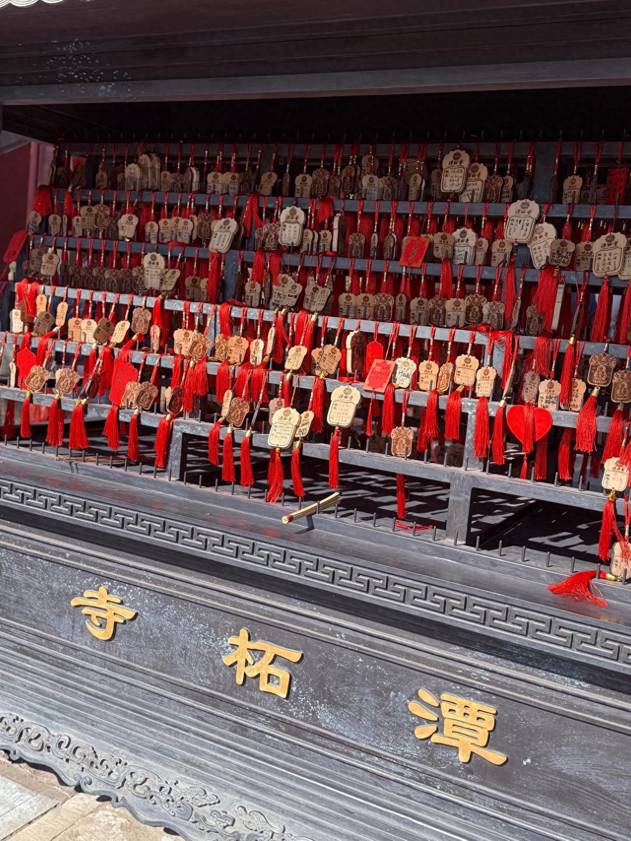 Photo by Tanzhe Temple - Blessing Plaque Wall and Inscriptions