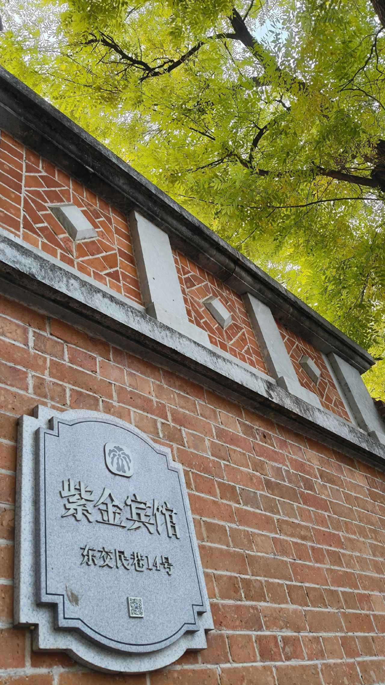 Photo by Dongjiaomin Alley – Zijin Hotel Plaque, Building, and Greenery