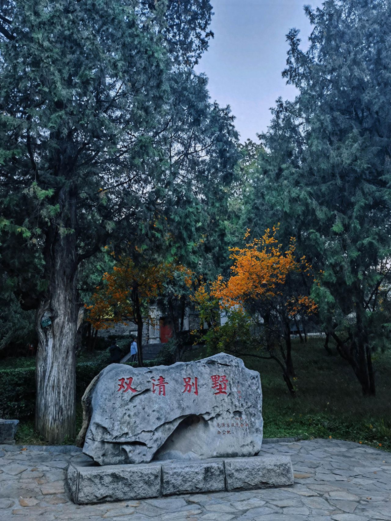 Photo by Fragrant Hills Park Double Clear Villa - Sign Stone Stele and Trees