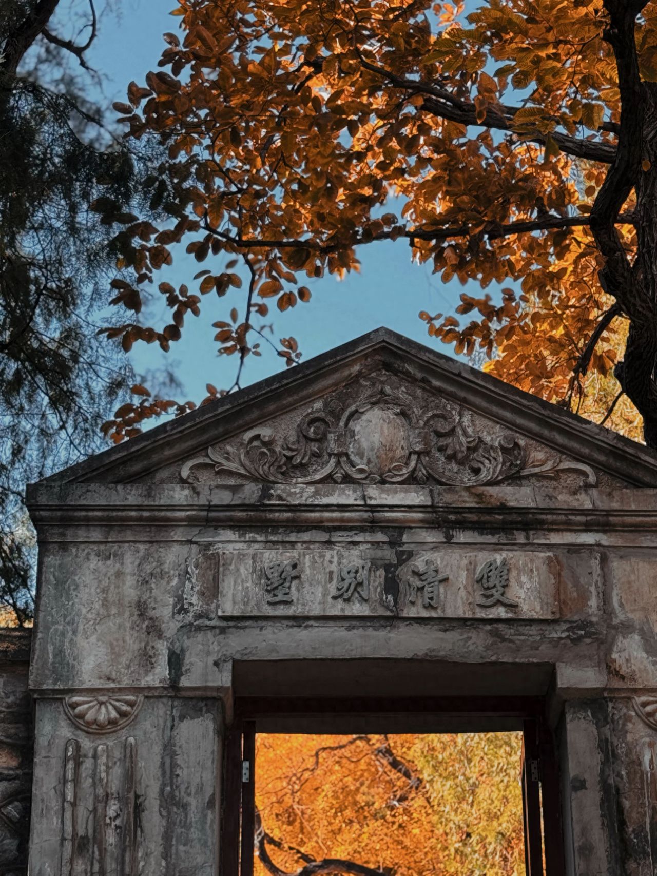 Photo by Beijing Xiangshan Park - Shuangqing Villa Stone Archway
