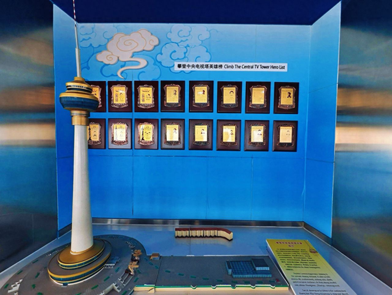 Photo by Central TV Tower - Climbing Central TV Tower Heroes List