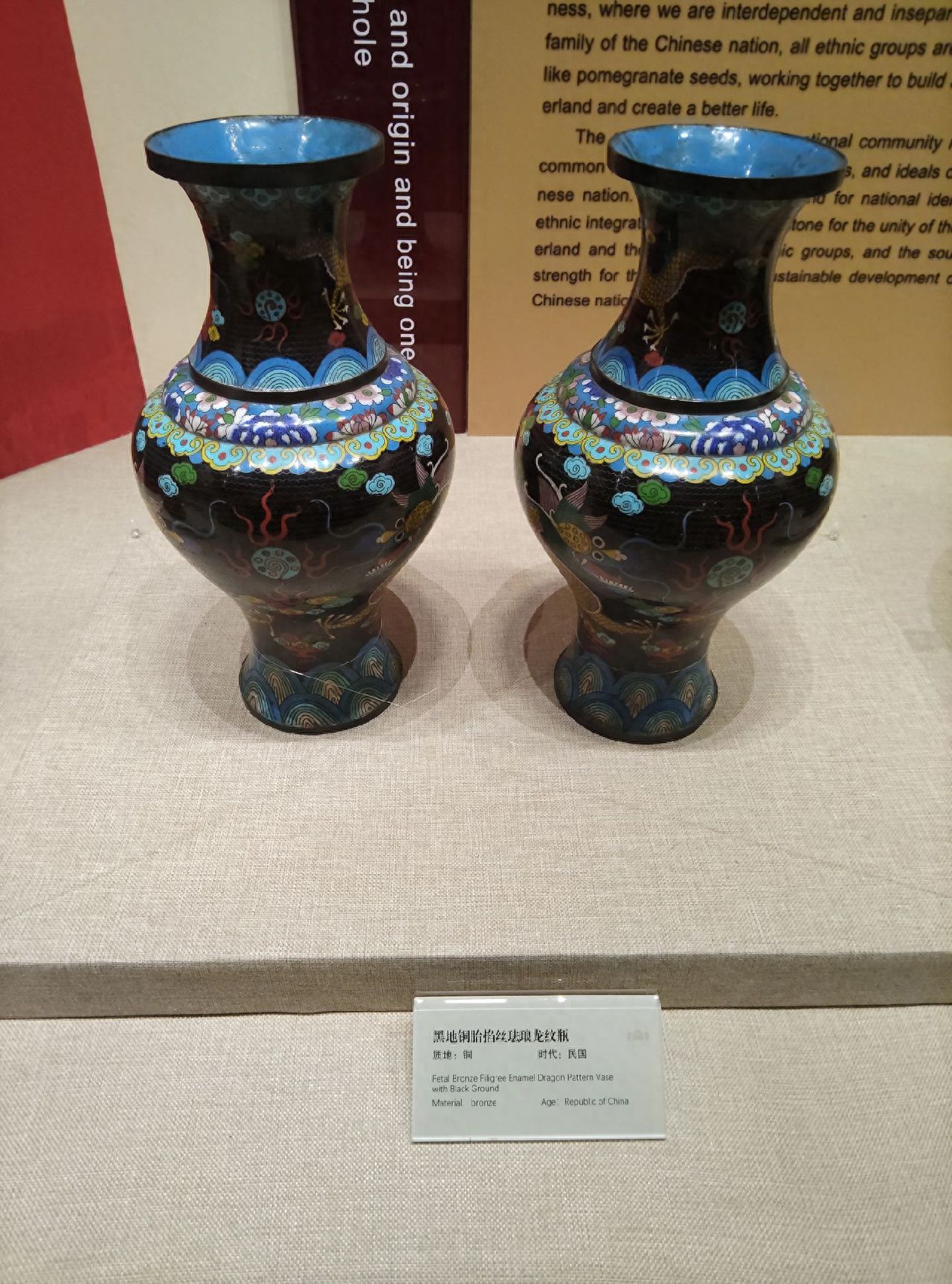 Photo by Lama Temple Museum - Cloisonné Vase Exhibition