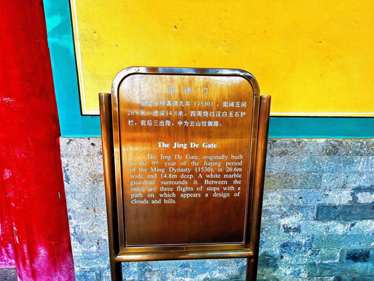 Photo by The Jingde Gate of the Imperial Ancestral Temple - Yellow Brick Wall Metal Plaque