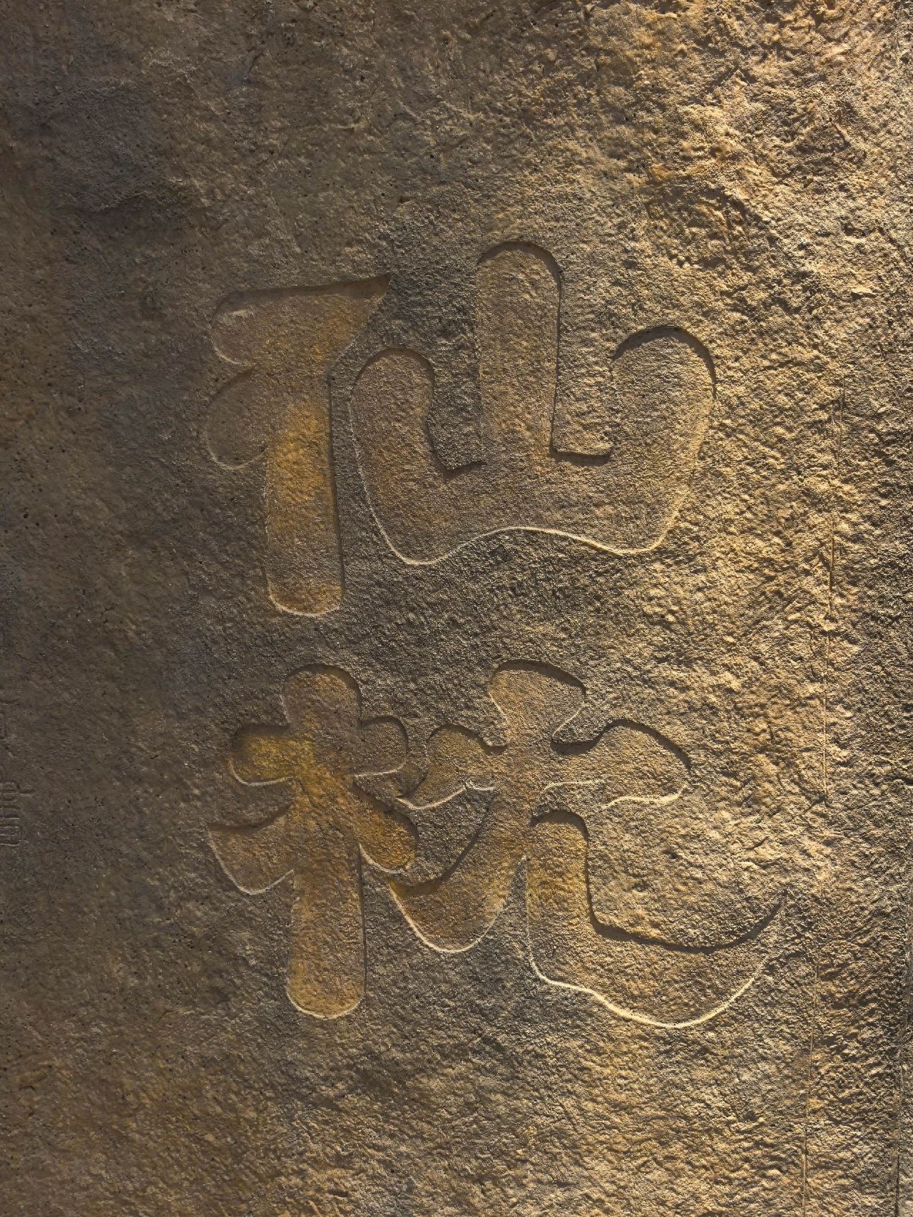 Photo by Beijing Five Pagodas Temple - Xianren Pillow Stone Carvings