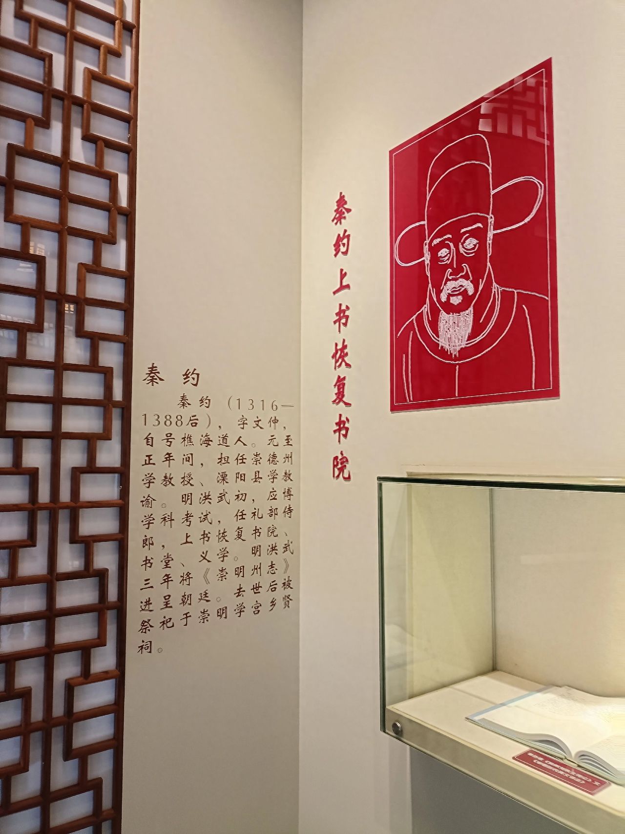 Photo by Shanghai Chongming Confucian Temple – Qin Yue Information Wall