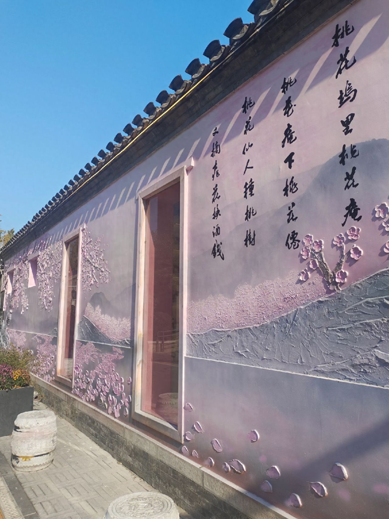 Photo by Beijing Lan Man Hutong - Purple walls with inscriptions
