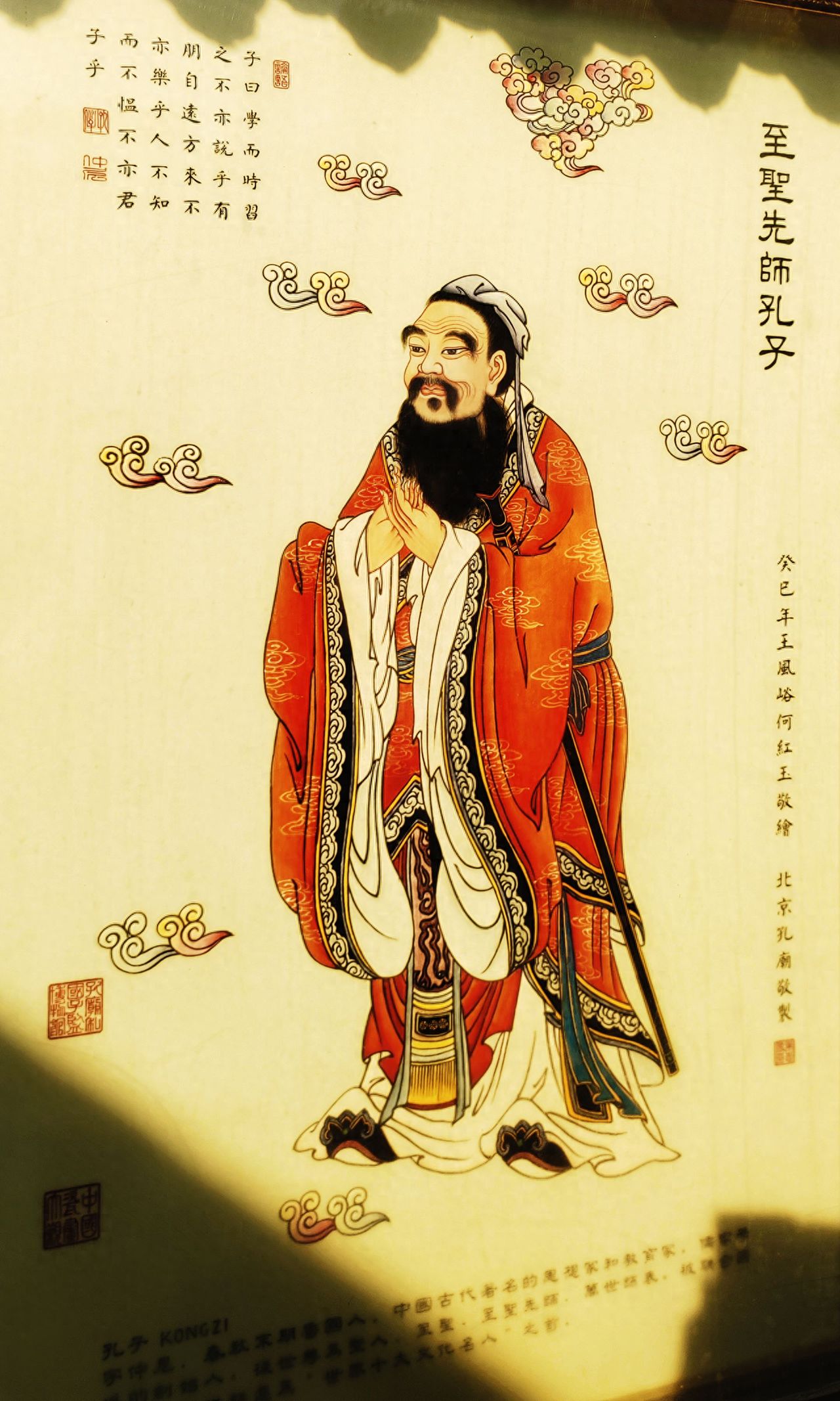 Photo by Confucius Temple and the Imperial College Museum - Exhibit of Confucius' Portrait